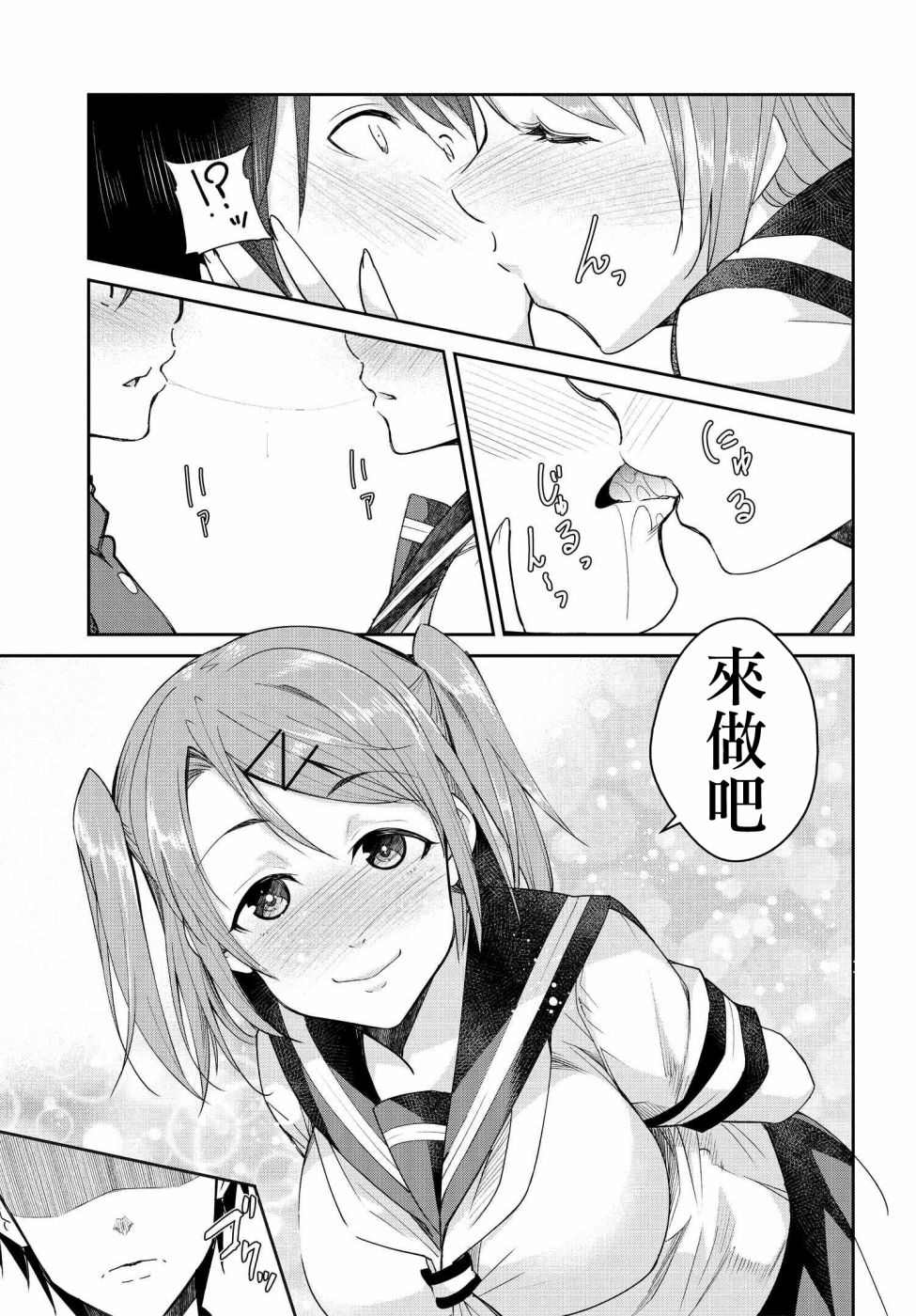 破灭魔人布里茨布洛茨漫画,第10话1图