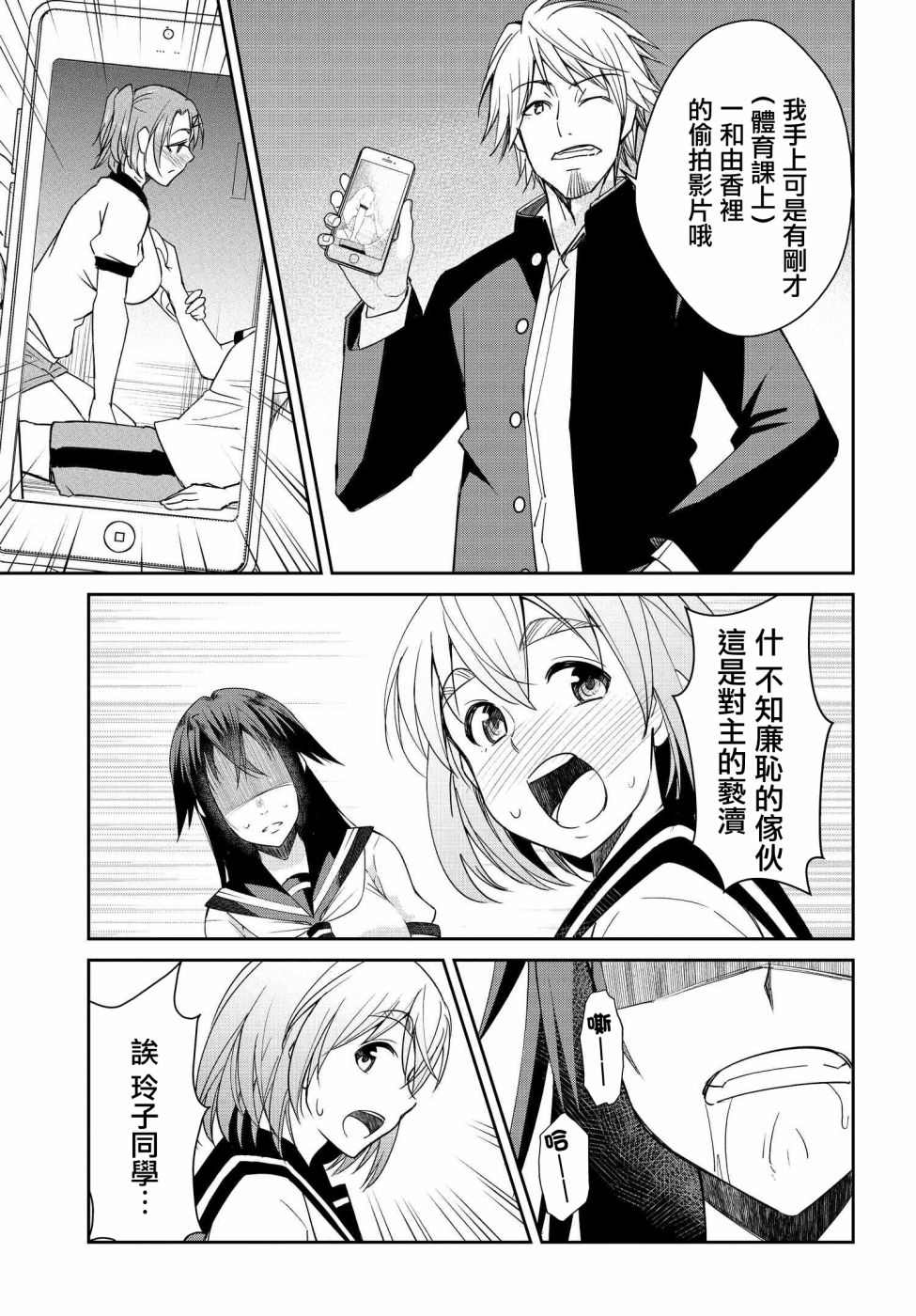 破灭魔人布里茨布洛茨漫画,第10话1图