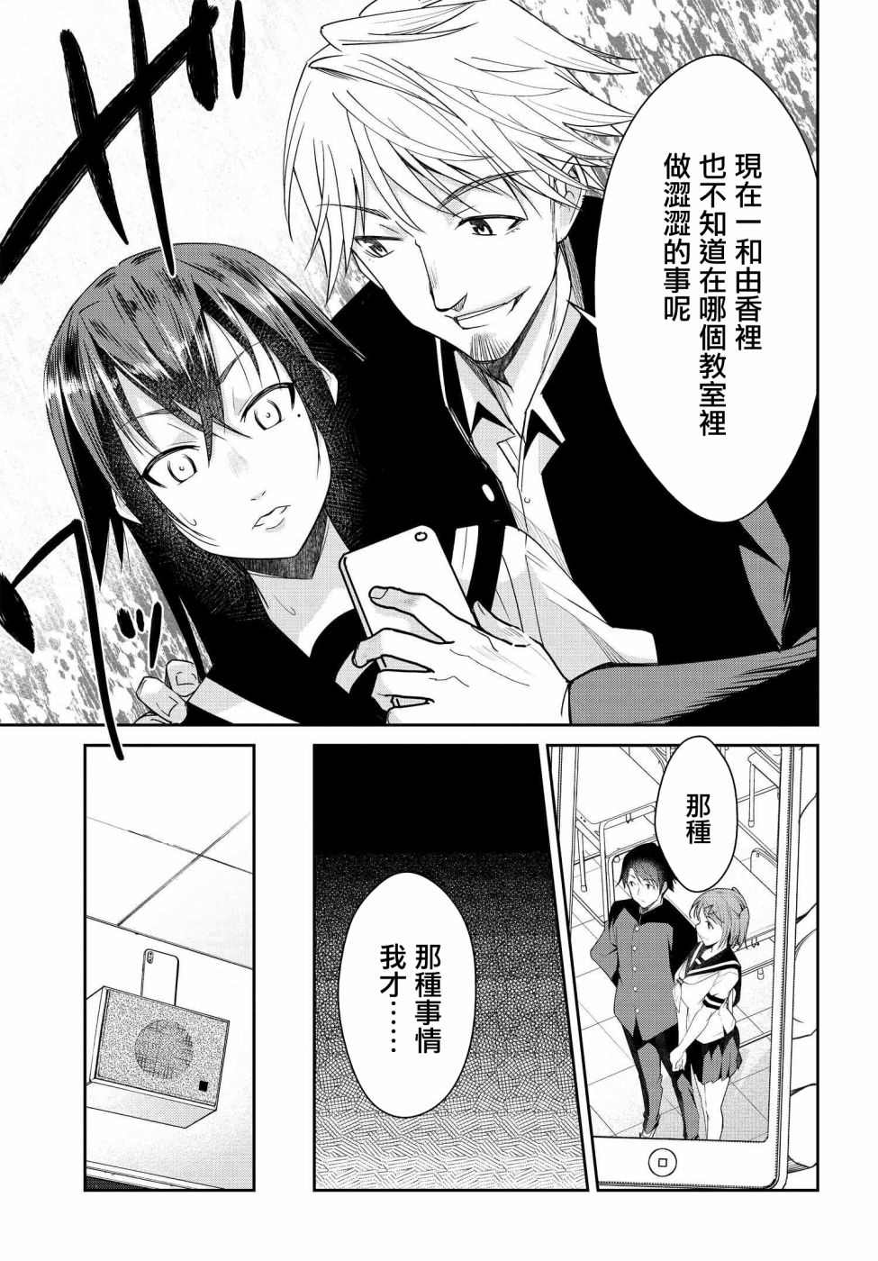 破灭魔人布里茨布洛茨漫画,第10话1图