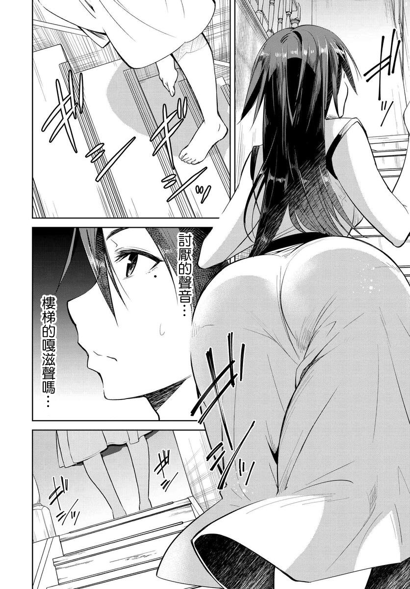 破灭魔人布里茨布洛茨漫画,第1话1图