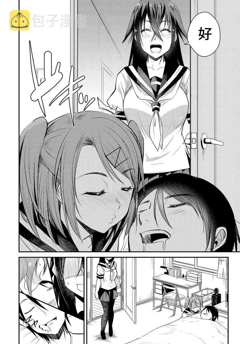 破灭魔人布里茨布洛茨漫画,第1话1图