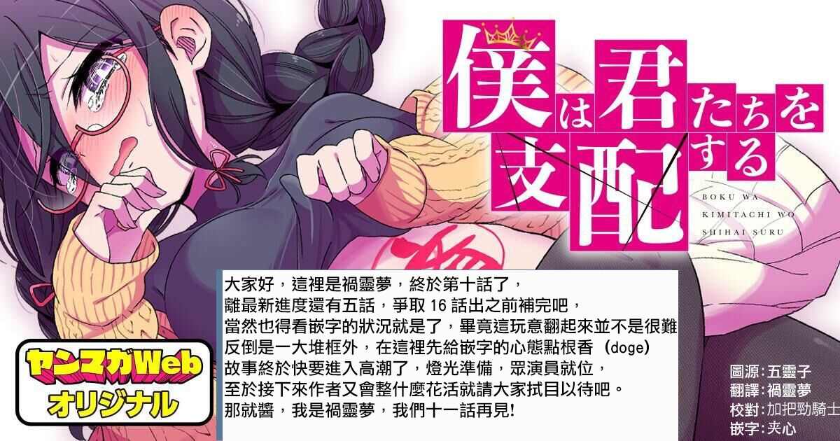 破灭魔人布里茨布洛茨漫画,第10话2图
