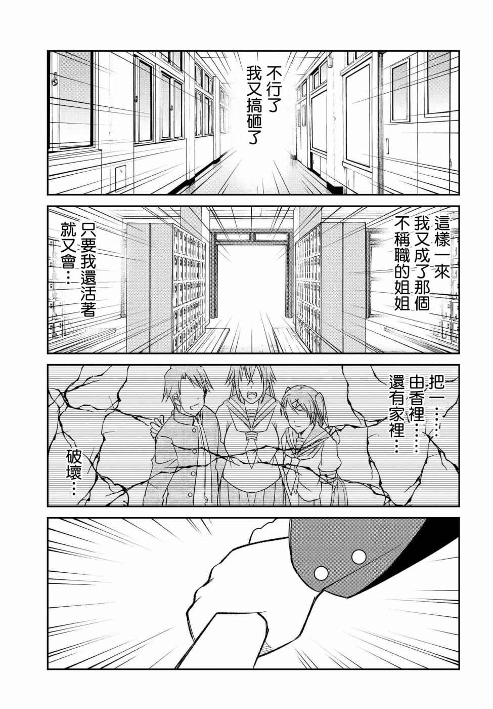 破灭魔人布里茨布洛茨漫画,第10话1图