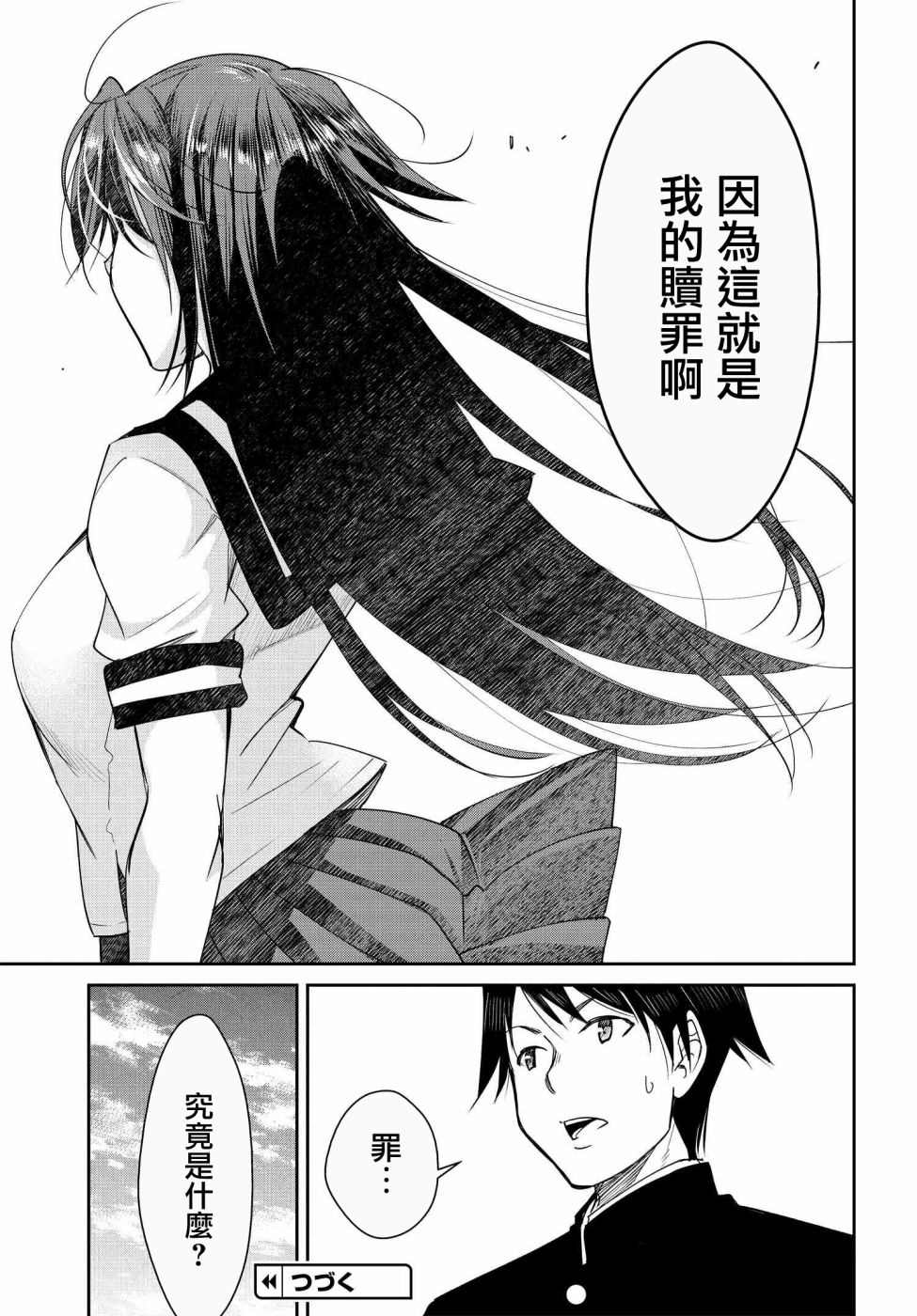 破灭魔人布里茨布洛茨漫画,第10话1图