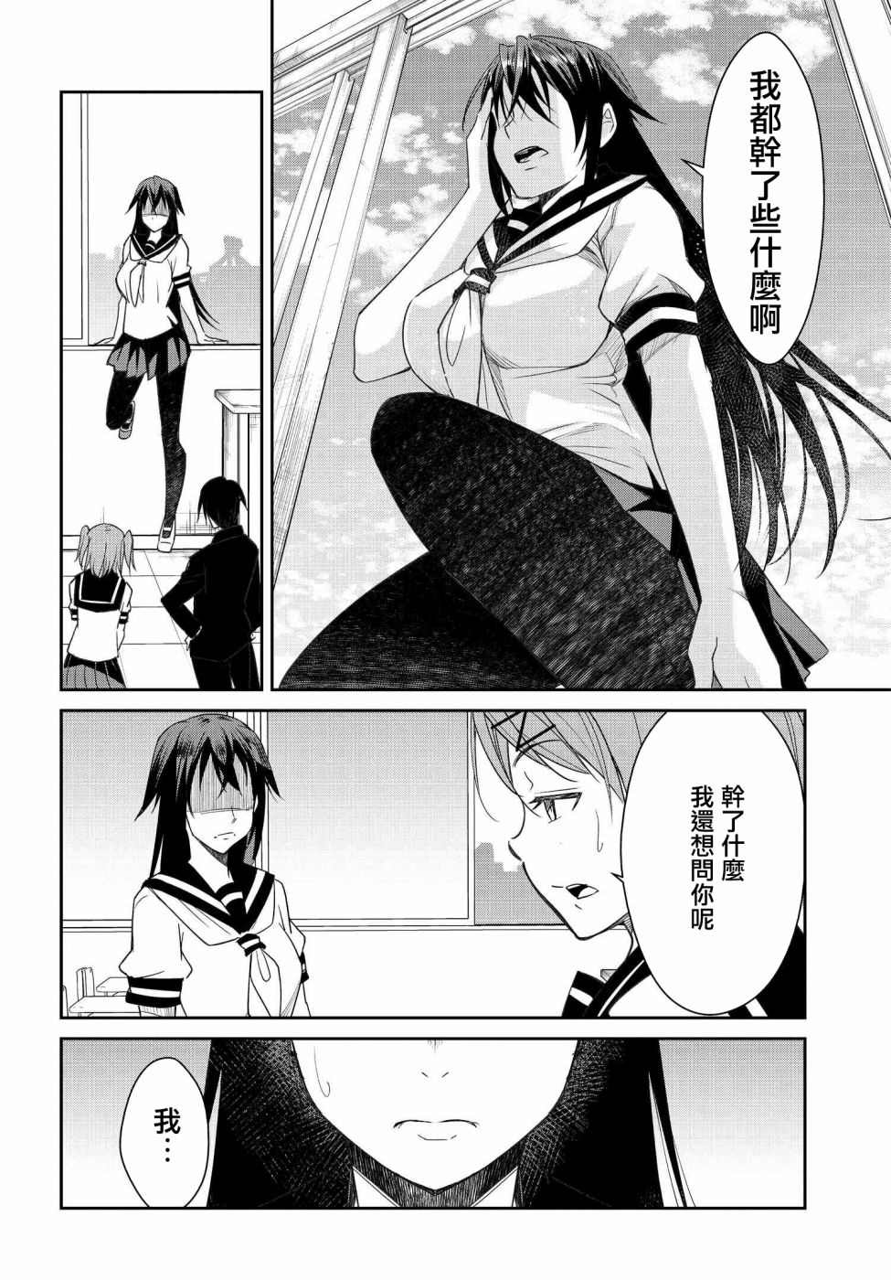 破灭魔人布里茨布洛茨漫画,第10话2图