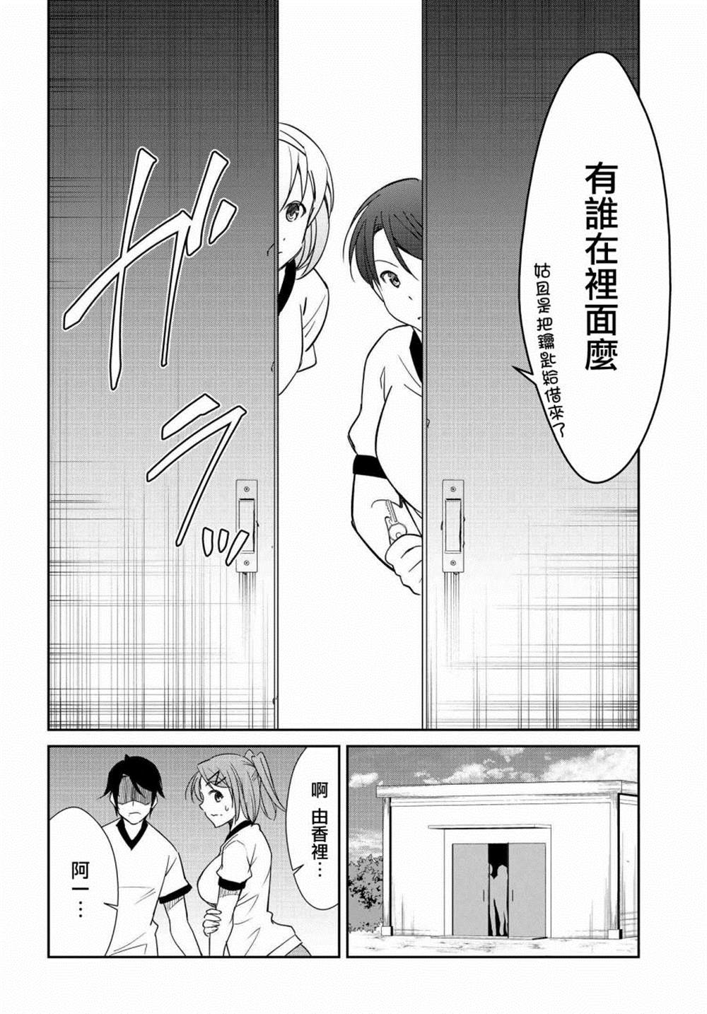 破灭的梦伴奏漫画,第9话1图