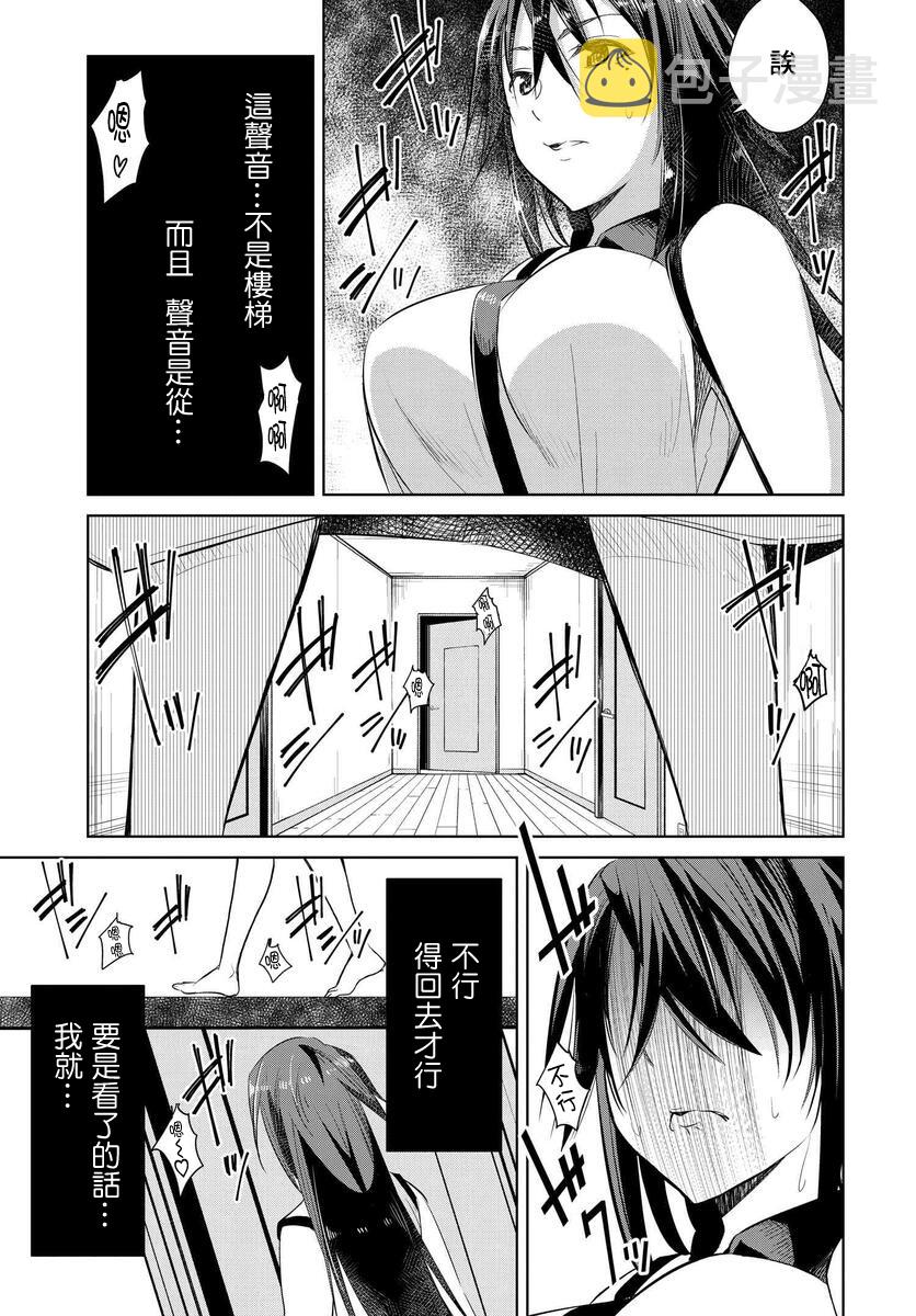 破灭魔人布里茨布洛茨漫画,第1话2图