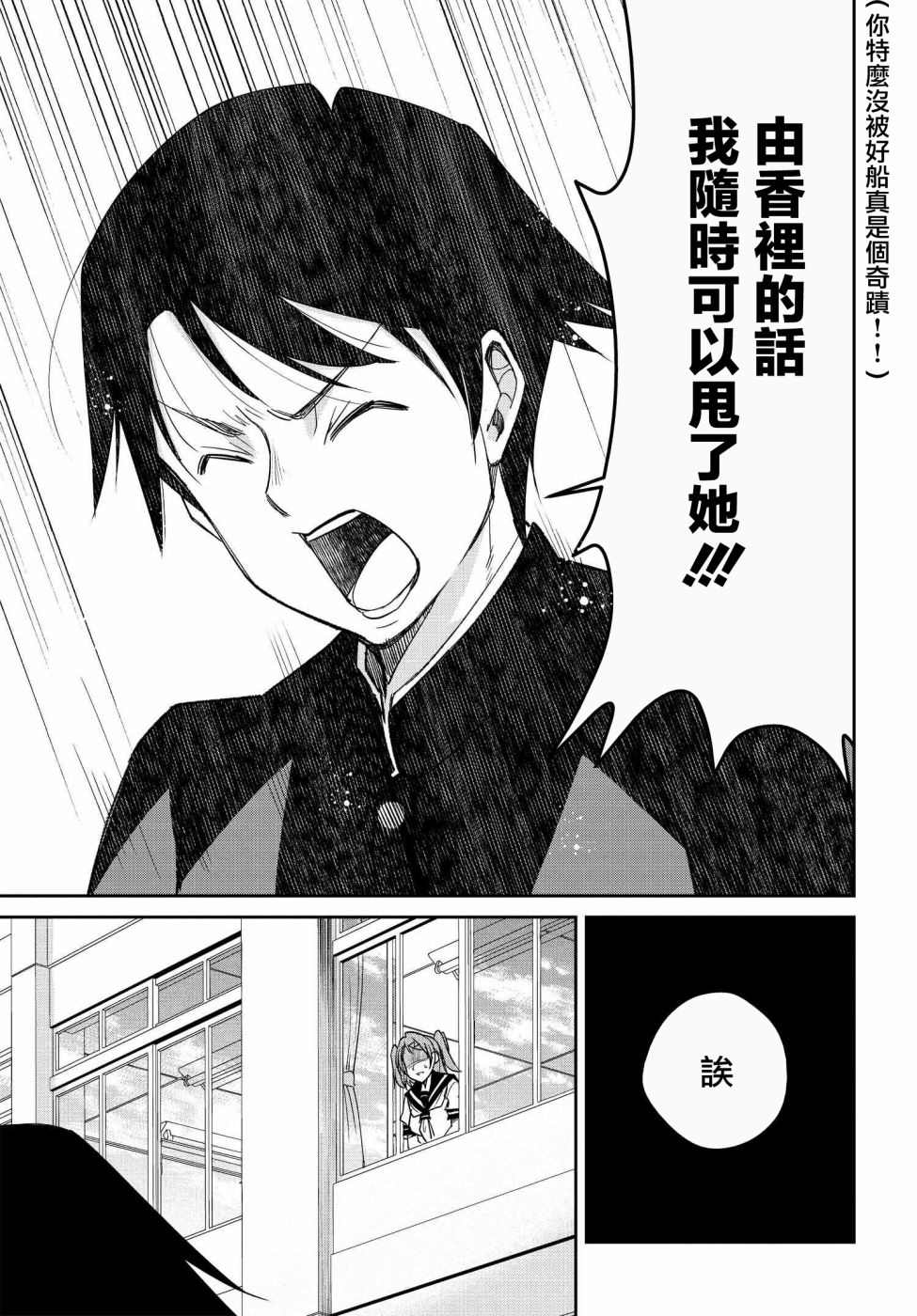 破灭魔人布里茨布洛茨漫画,第10话1图