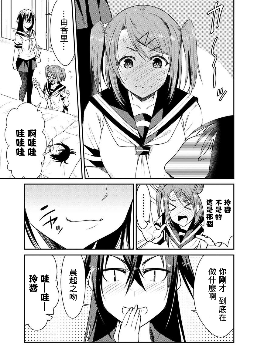 破灭魔人布里茨布洛茨漫画,第1话2图