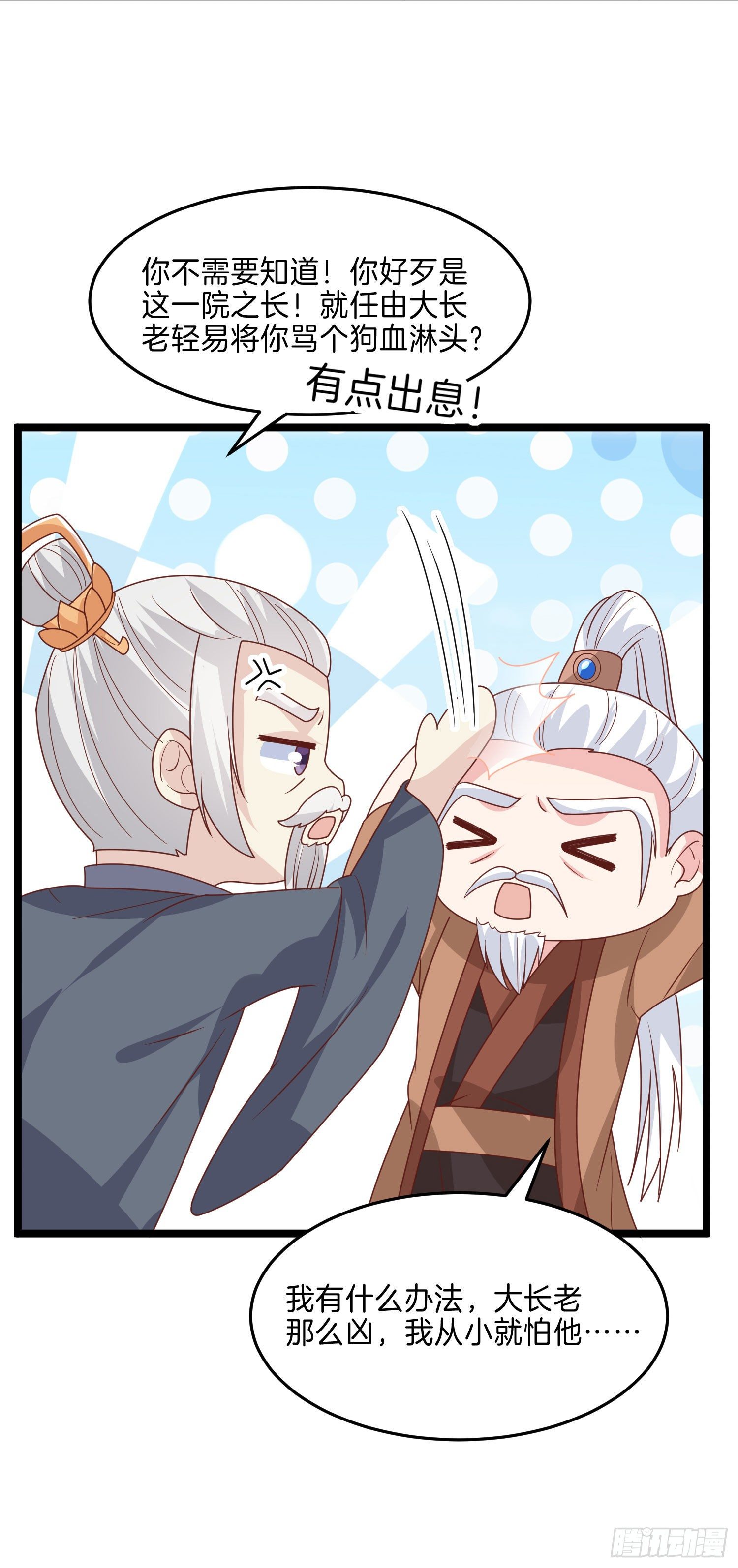 至尊瞳术师：绝世大小姐漫画,第二百六十五话 危机来袭2图