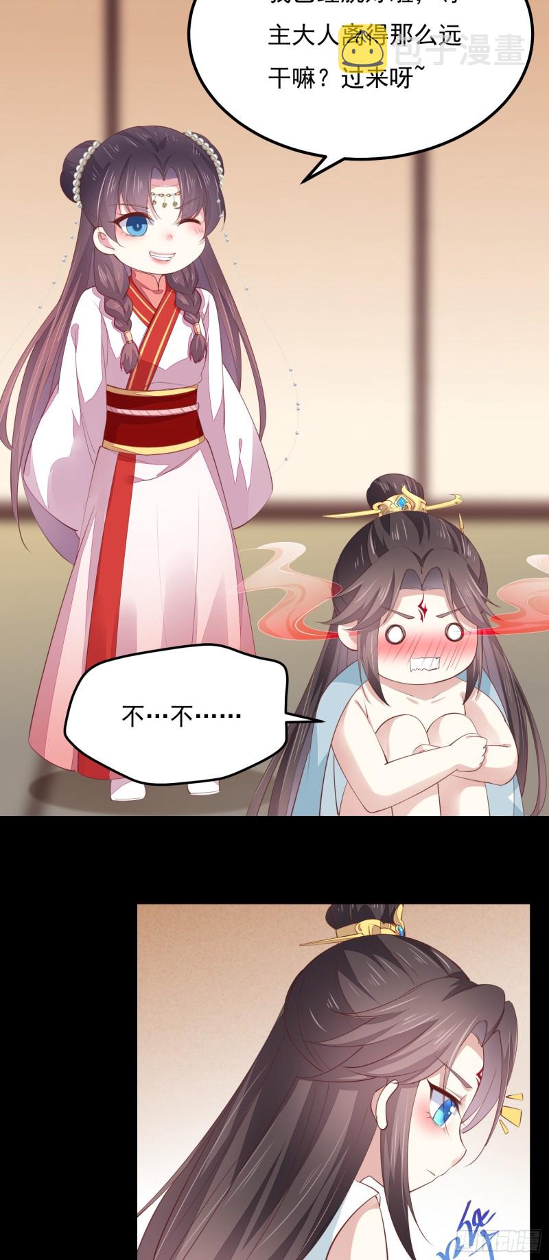 至尊瞳术师：绝世大小姐漫画,第一百三十三话 一起洗？1图