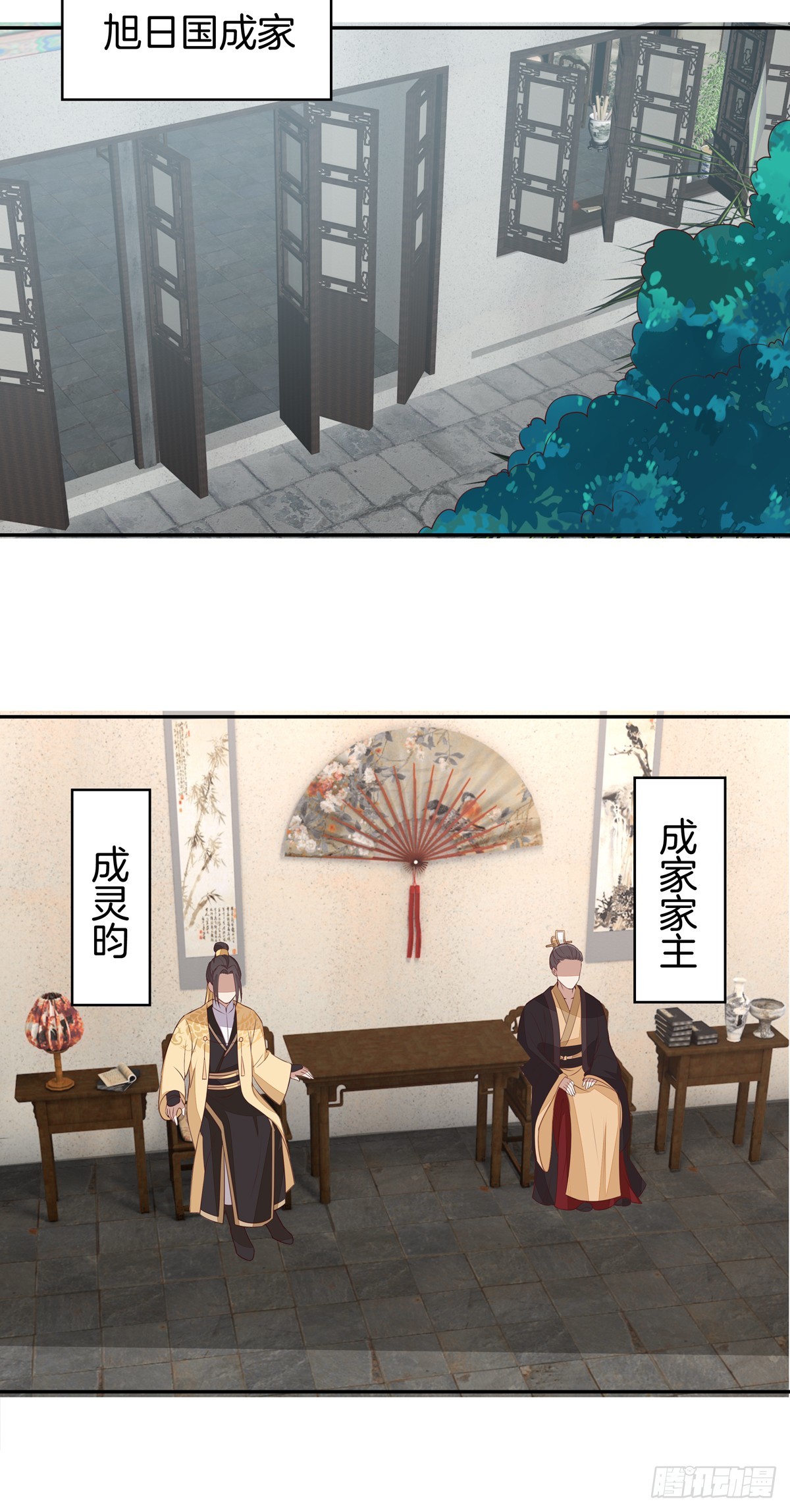 至尊瞳术师：绝世大小姐漫画,第五十二话 至尊杀手阁2图
