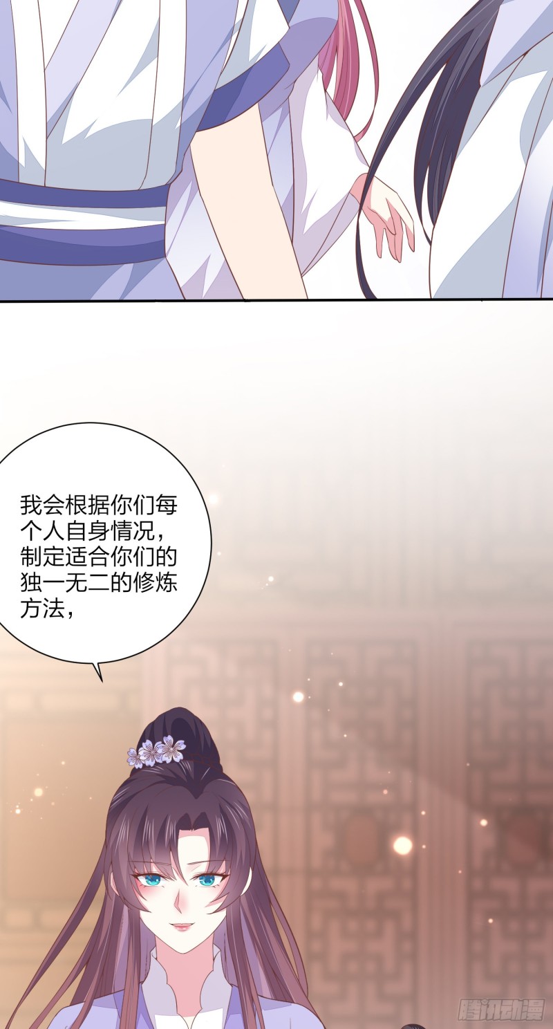 至尊瞳术师：绝世大小姐漫画,第一百五十八话 变美少年2图