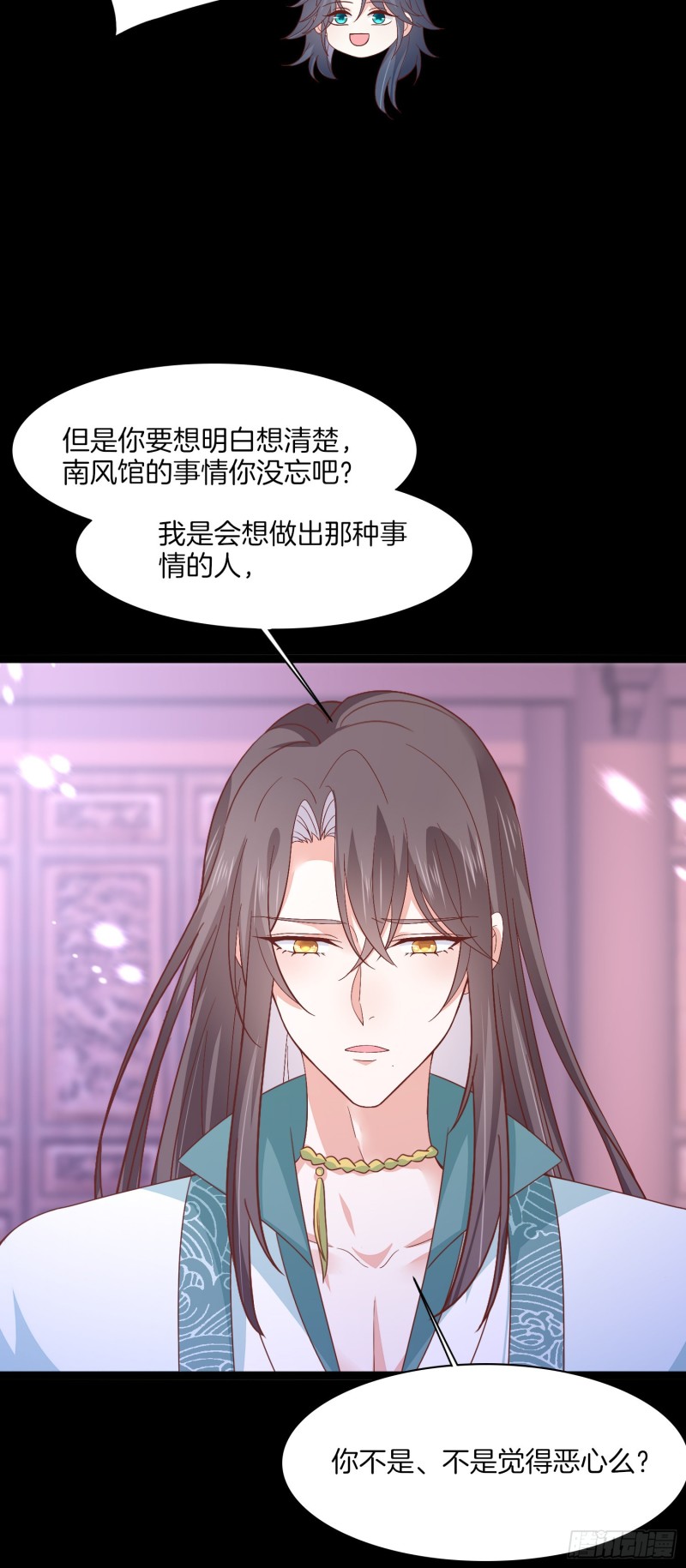 至尊瞳术师：绝世大小姐漫画,第一百八十七话 如你所愿1图