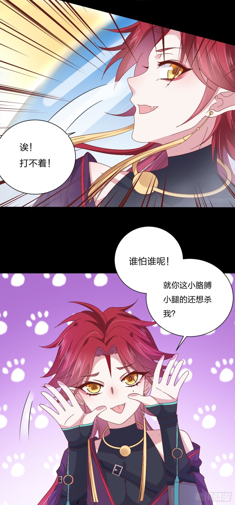 至尊瞳术师：绝世大小姐漫画,第一百六十二话 虎狼之词2图