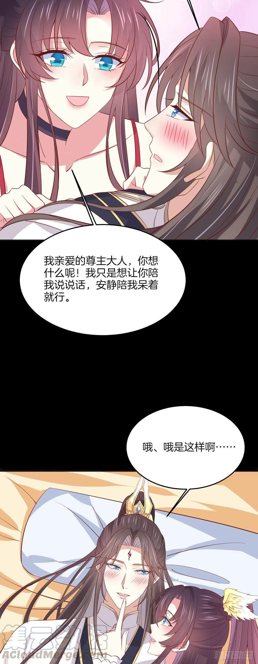 至尊瞳术师：绝世大小姐漫画,第二百零五话 甜甜蜜蜜1图