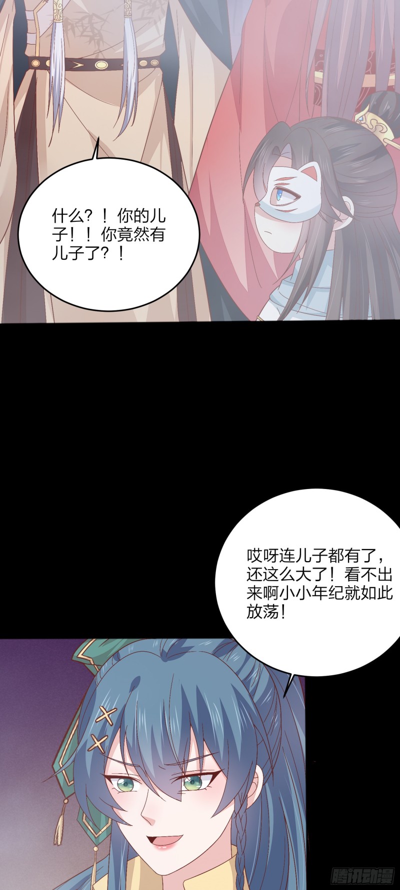 至尊瞳术师：绝世大小姐漫画,第一百六十六话 修罗场1图