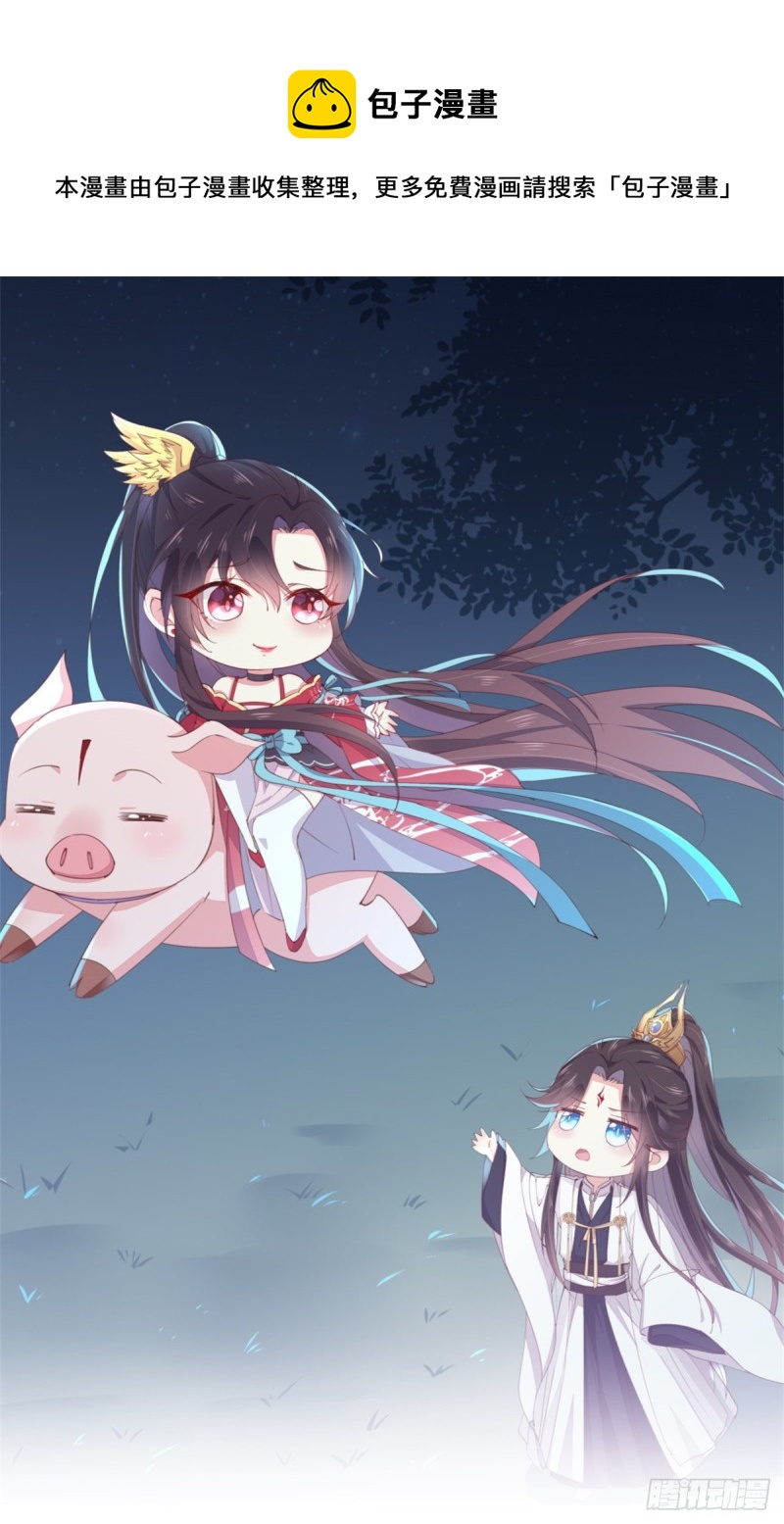 至尊瞳术师：绝世大小姐漫画,第二百二十九话 恋爱中的女人1图