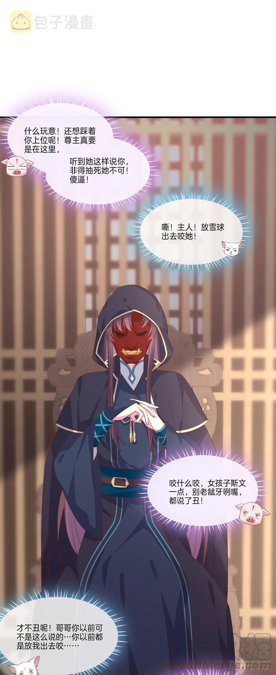 至尊瞳术师：绝世大小姐漫画,第二百三十一话 对上凤鸢1图