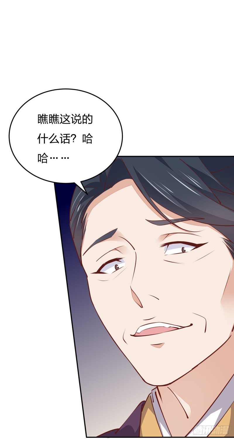 至尊瞳术师：绝世大小姐漫画,第一百零一话 是婚戒啊1图