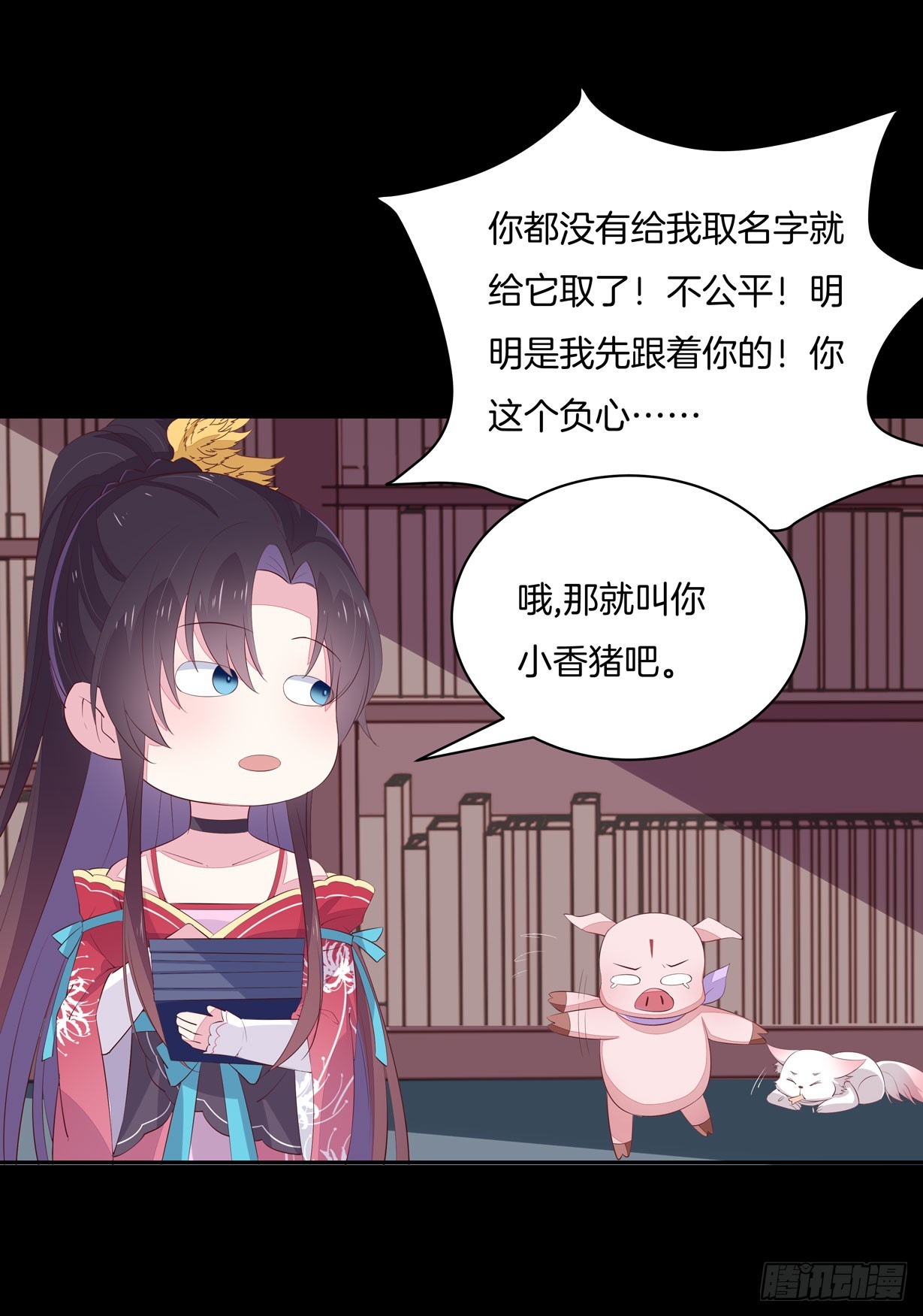 至尊瞳术师：绝世大小姐漫画,第二十一话 生气气2图