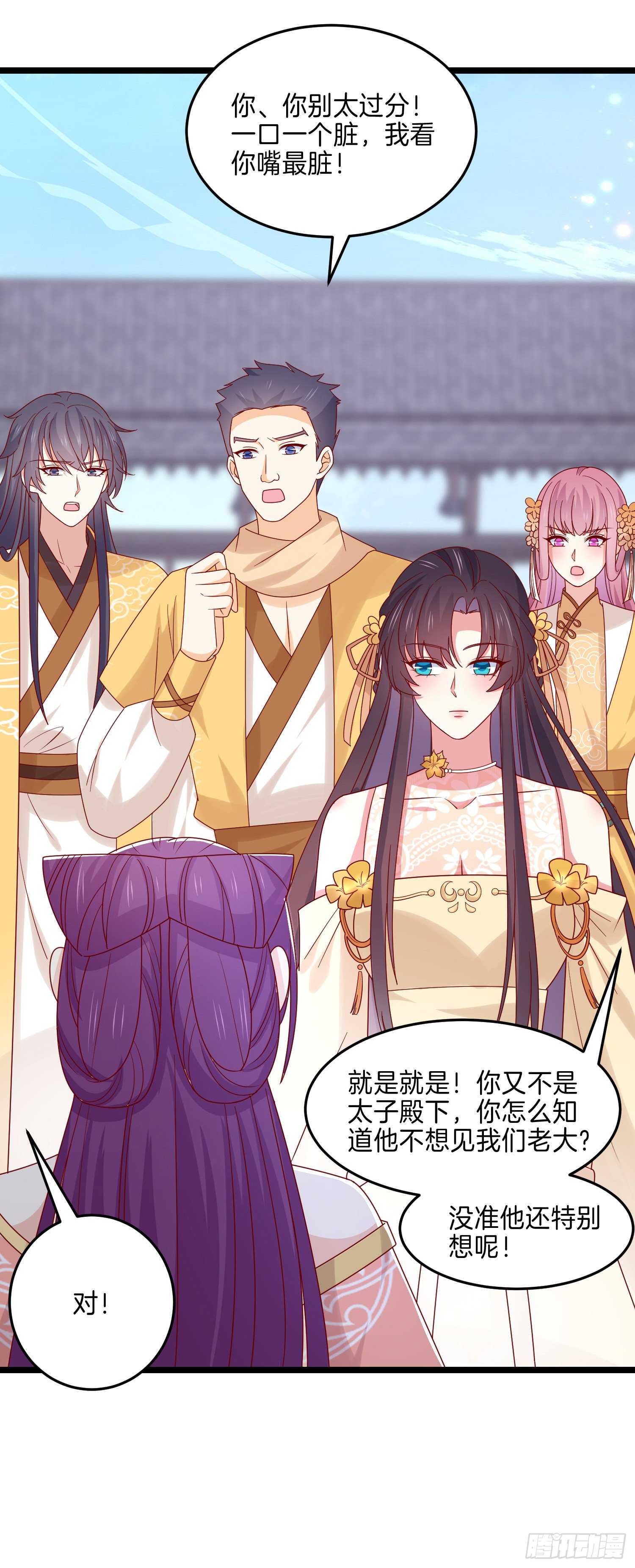 至尊瞳术师：绝世大小姐漫画,第二百八十一话 醋王来了1图