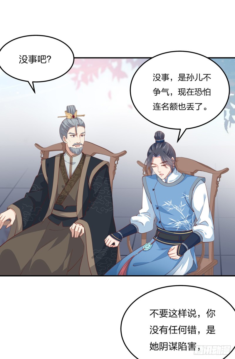 至尊瞳术师：绝世大小姐漫画,第一百十七话 虐渣白莲花1图