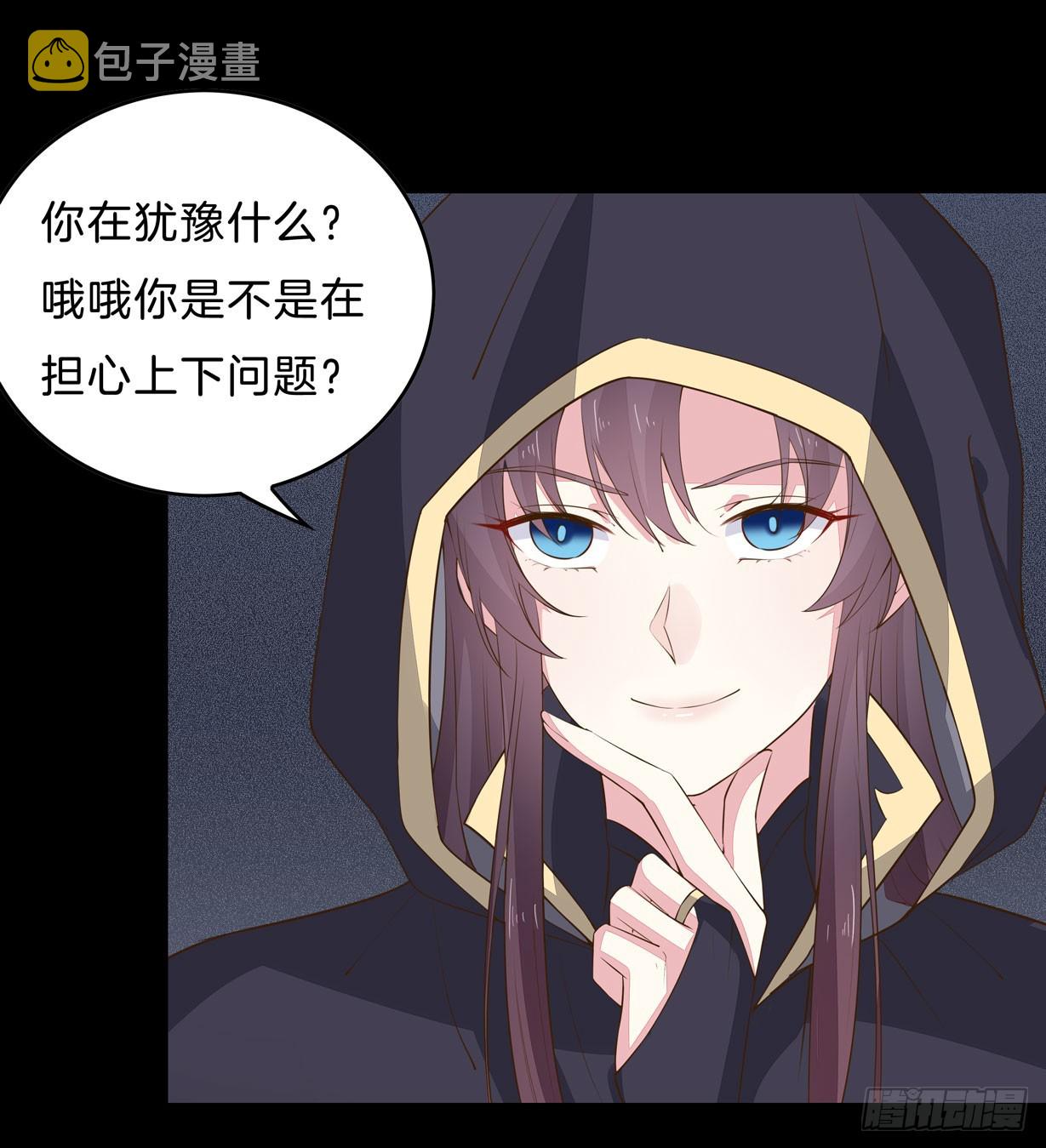 至尊瞳术师：绝世大小姐漫画,第三十二话 爲何如此执着？1图