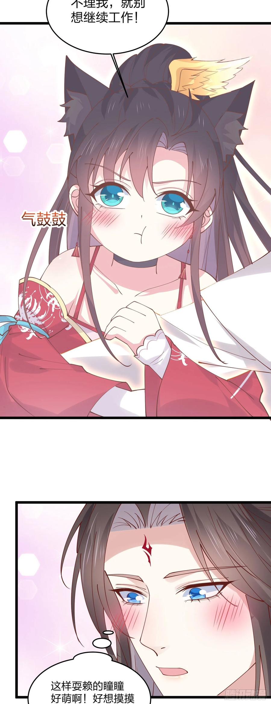 至尊瞳术师：绝世大小姐漫画,第二百五十话 舌吻？2图
