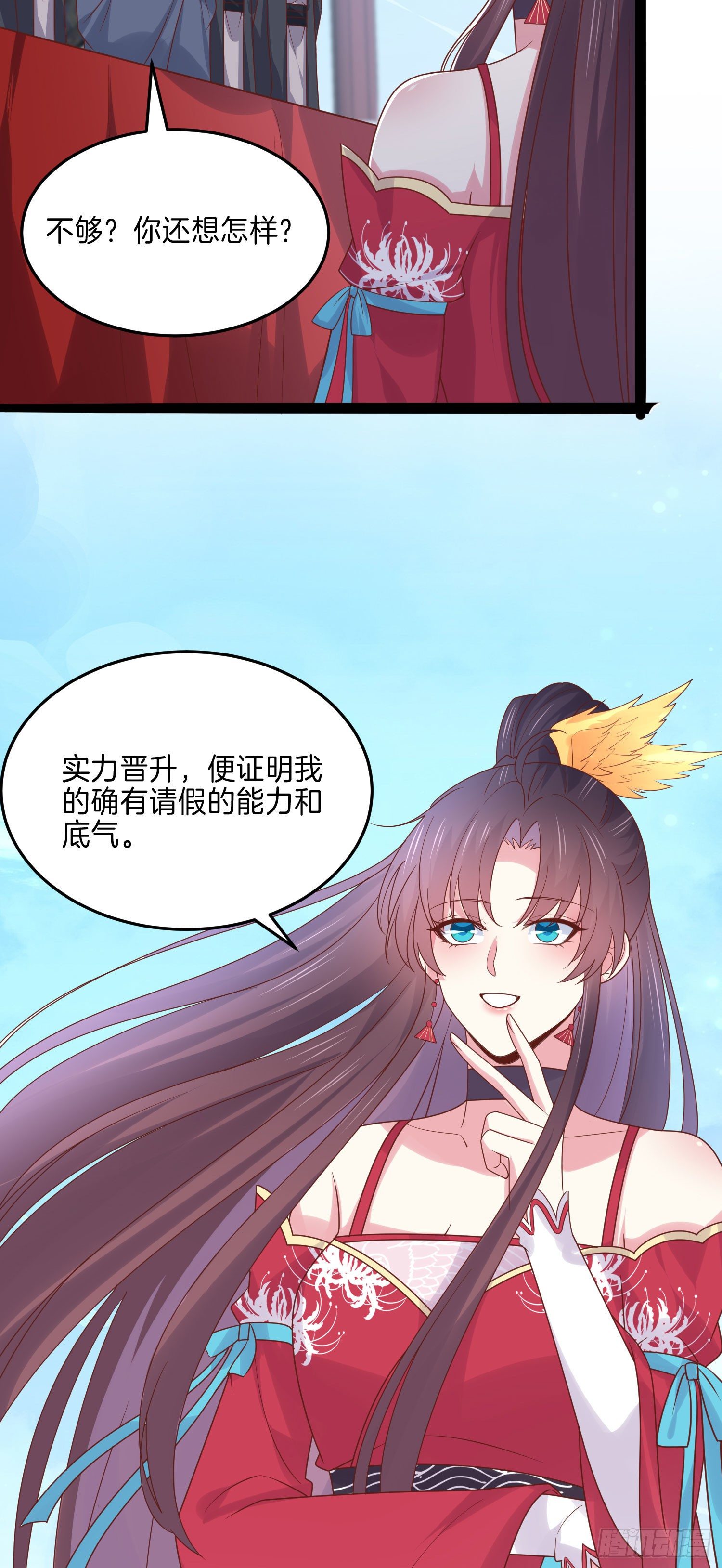 至尊瞳术师：绝世大小姐漫画,第二百七十三话 如何破局2图