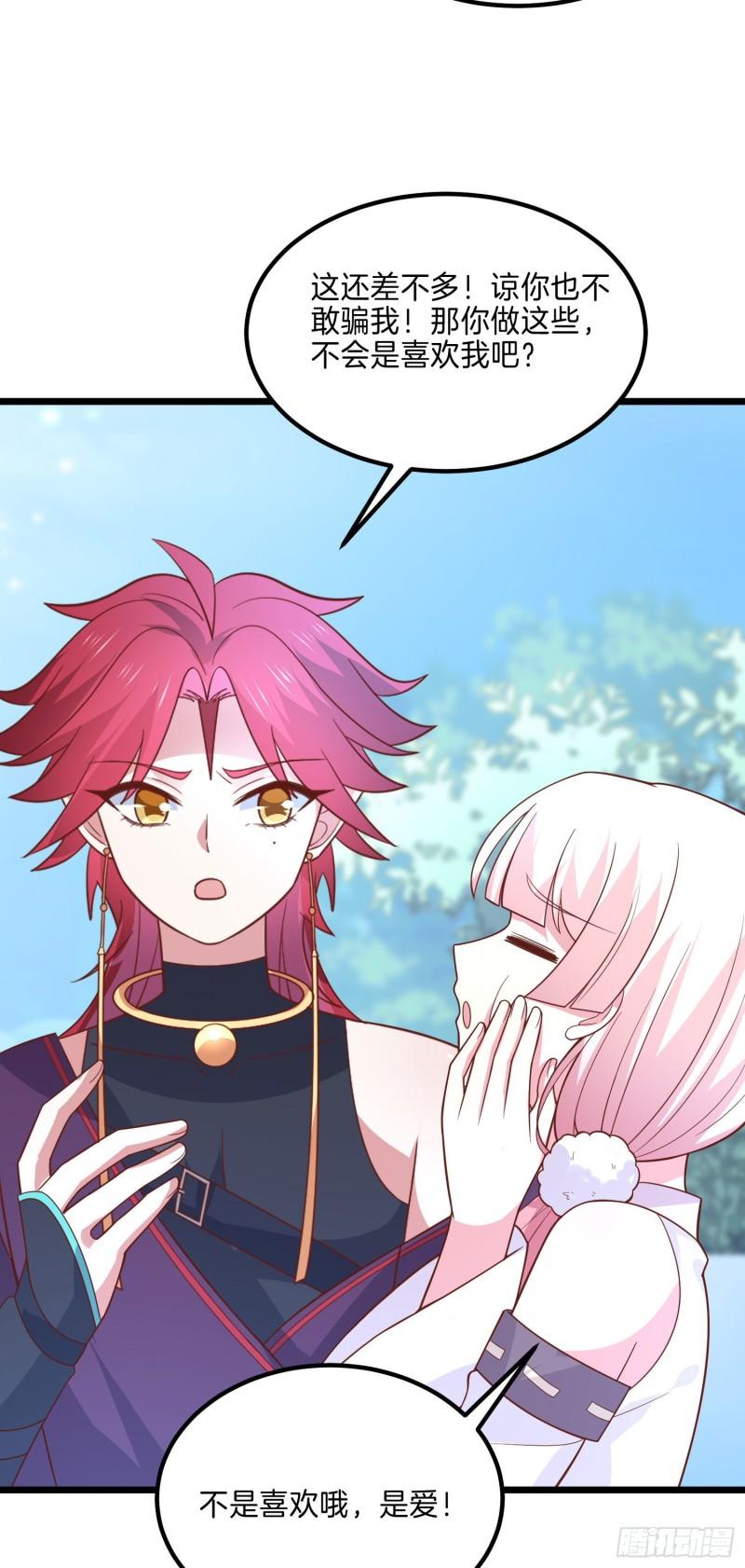 至尊瞳术师：绝世大小姐漫画,第二百六十一话 论猪爷的魅力2图