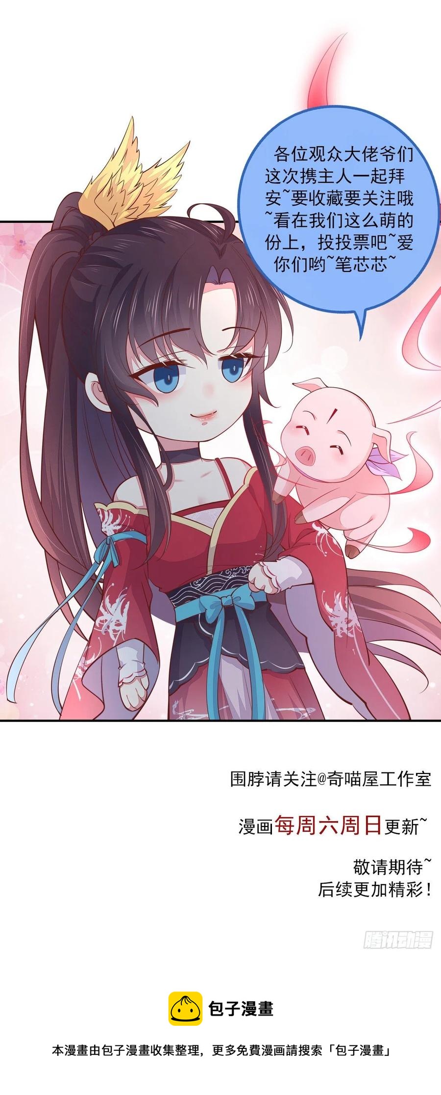 至尊瞳术师：绝世大小姐漫画,第二百四十五话 瞳瞳威武2图