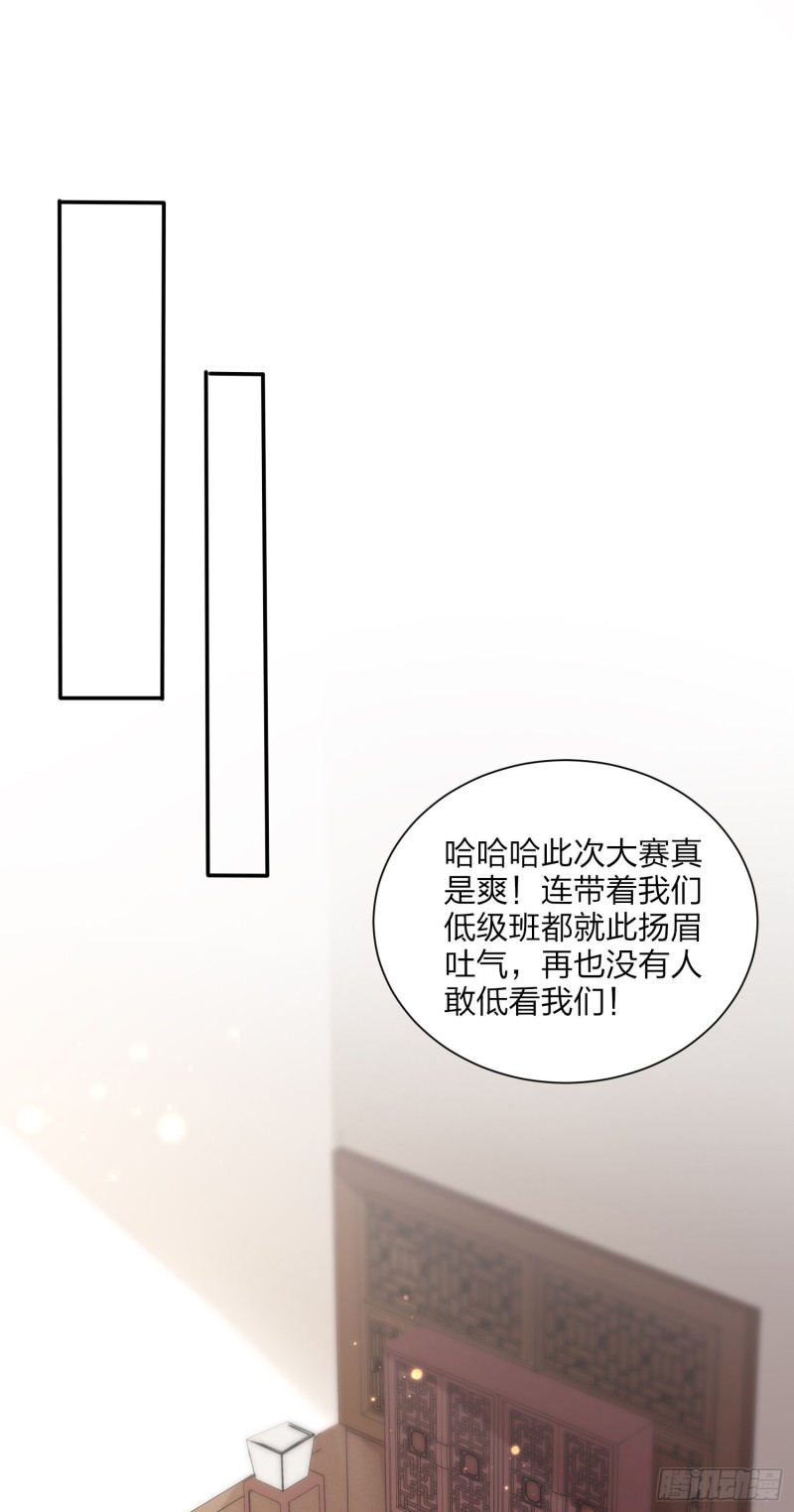 至尊瞳术师：绝世大小姐漫画,第一百五十八话 变美少年1图