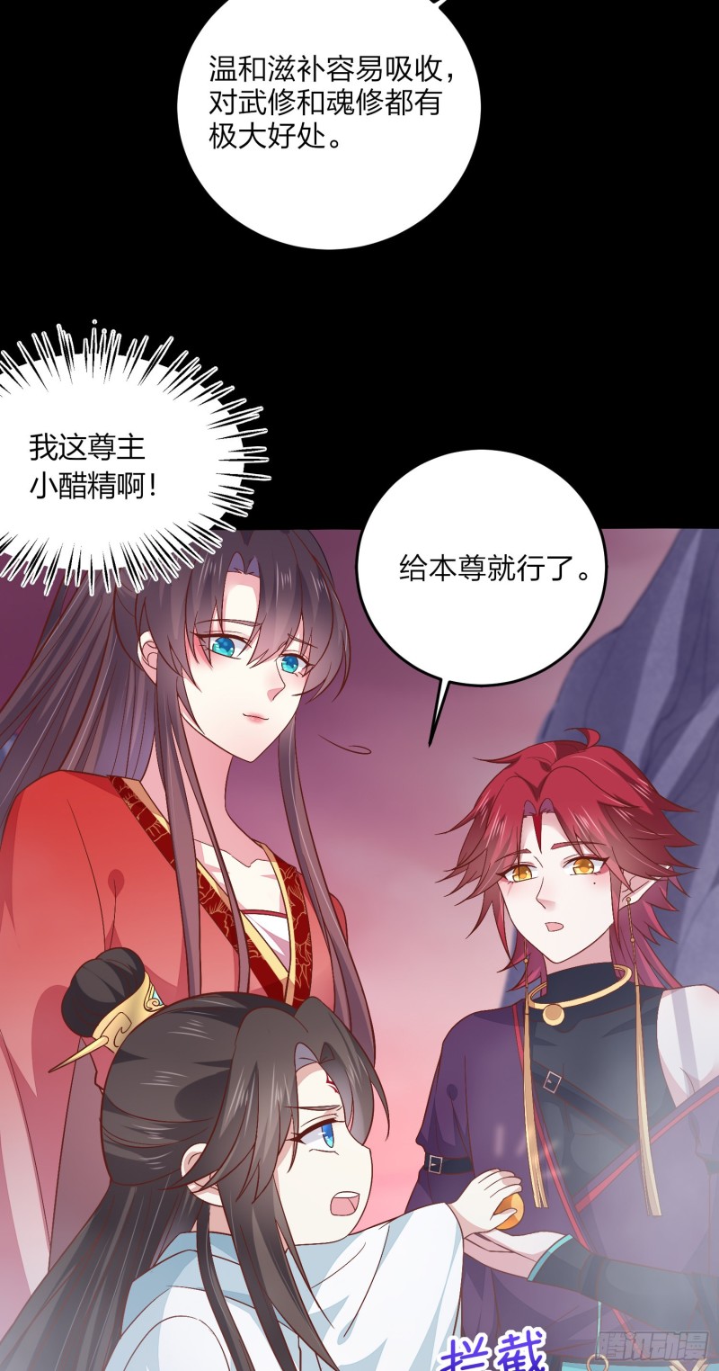 至尊瞳术师：绝世大小姐漫画,第一百六十三话 说不出口1图