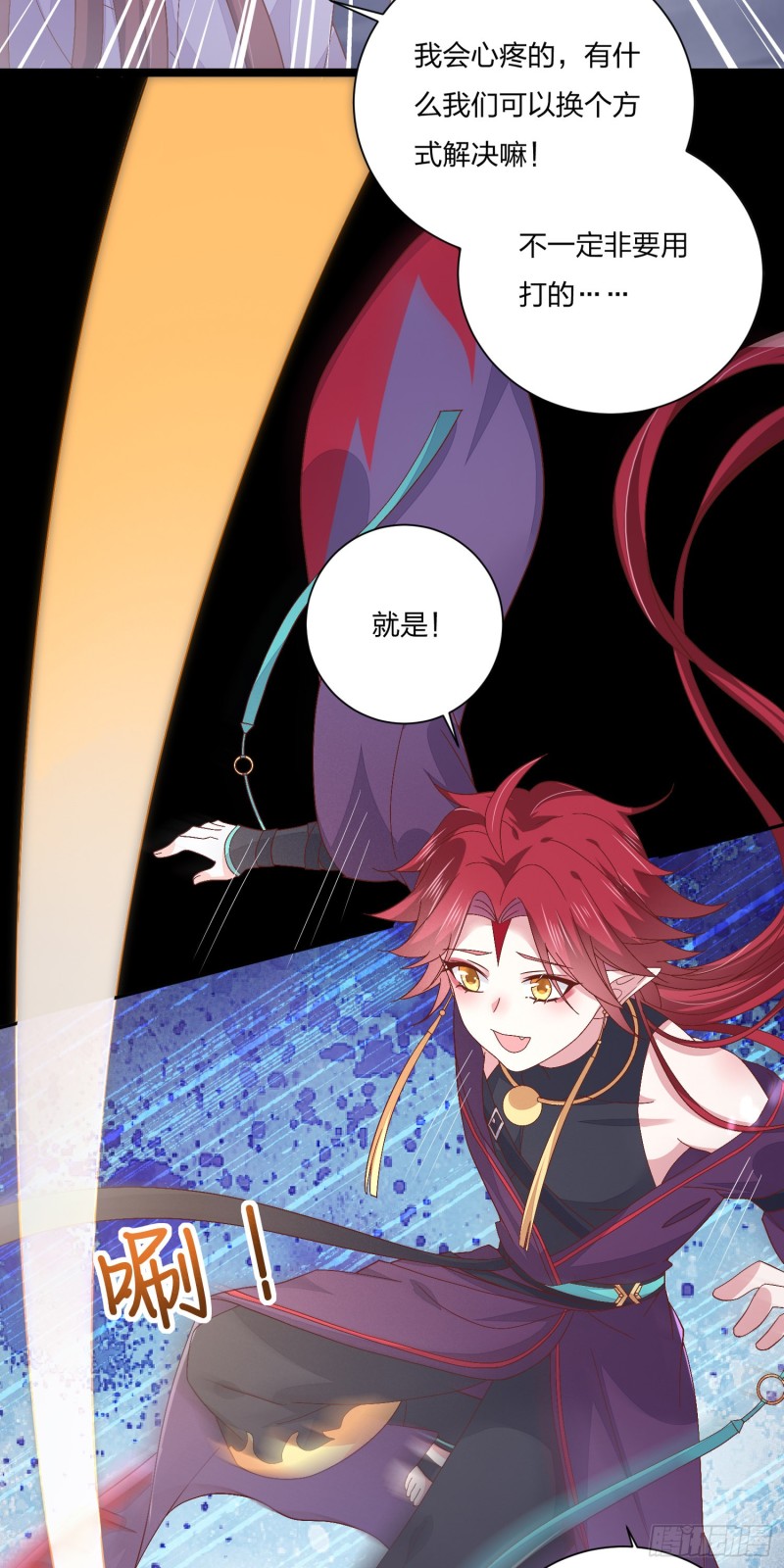 至尊瞳术师：绝世大小姐漫画,第一百六十二话 虎狼之词1图