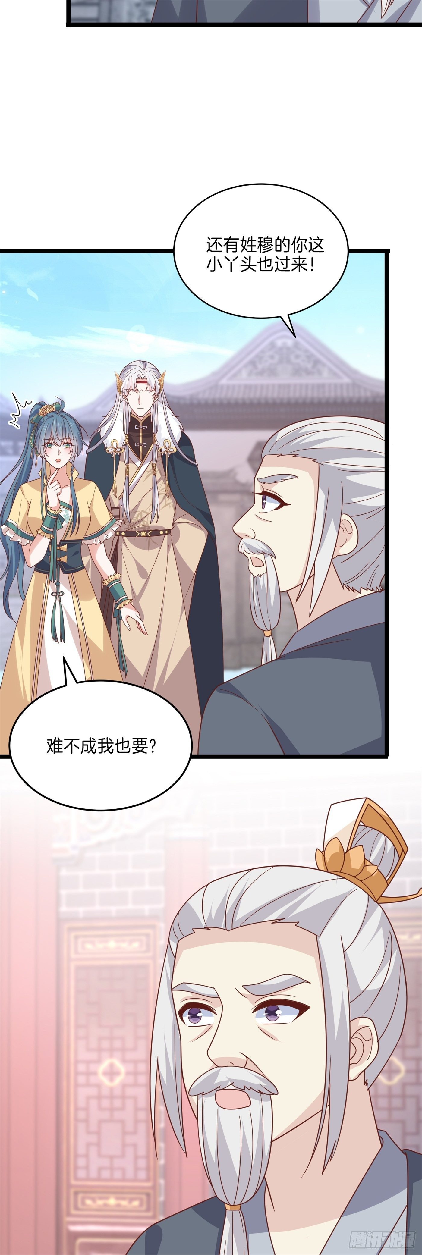 至尊瞳术师：绝世大小姐漫画,第二百七十五话 这就是渣男吗？2图