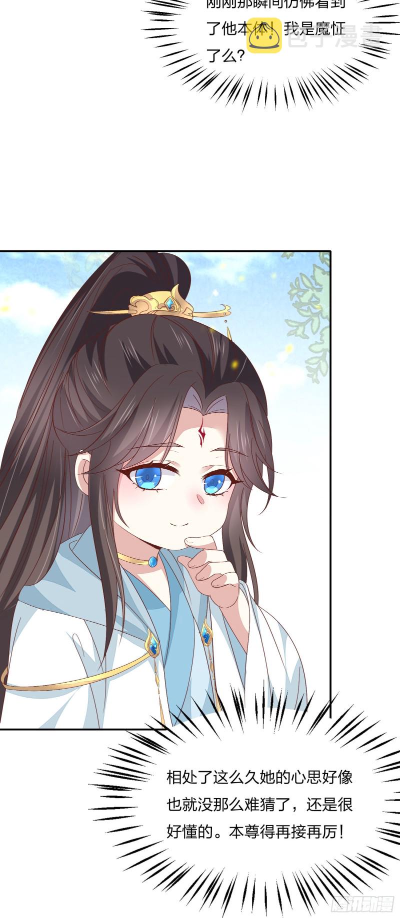 至尊瞳术师：绝世大小姐漫画,第一百五十九话 未婚夫登场？1图