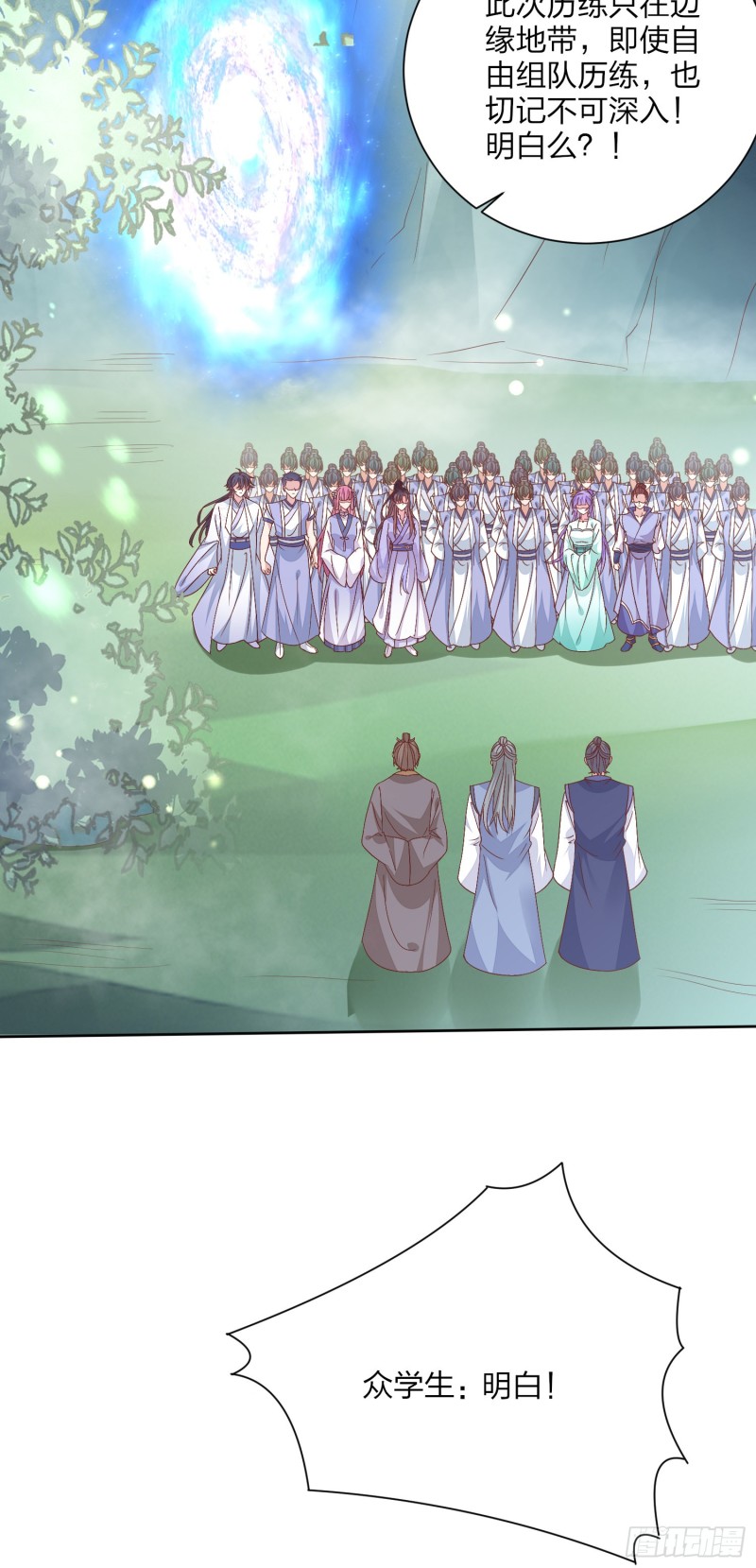 至尊瞳术师：绝世大小姐漫画,第一百六十话 美救英雄2图