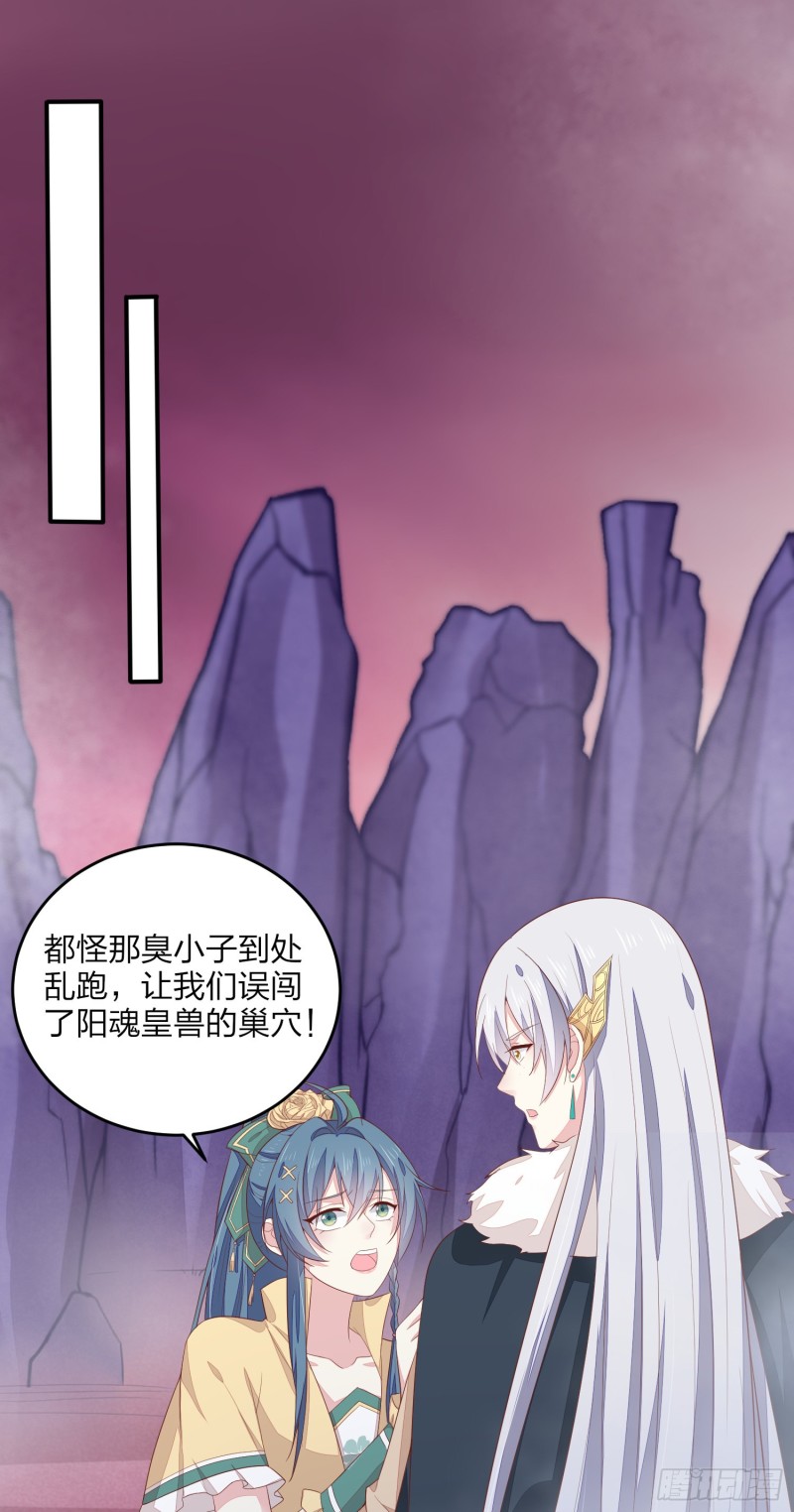 至尊瞳术师：绝世大小姐漫画,第一百六十七话 瞳瞳的牀2图