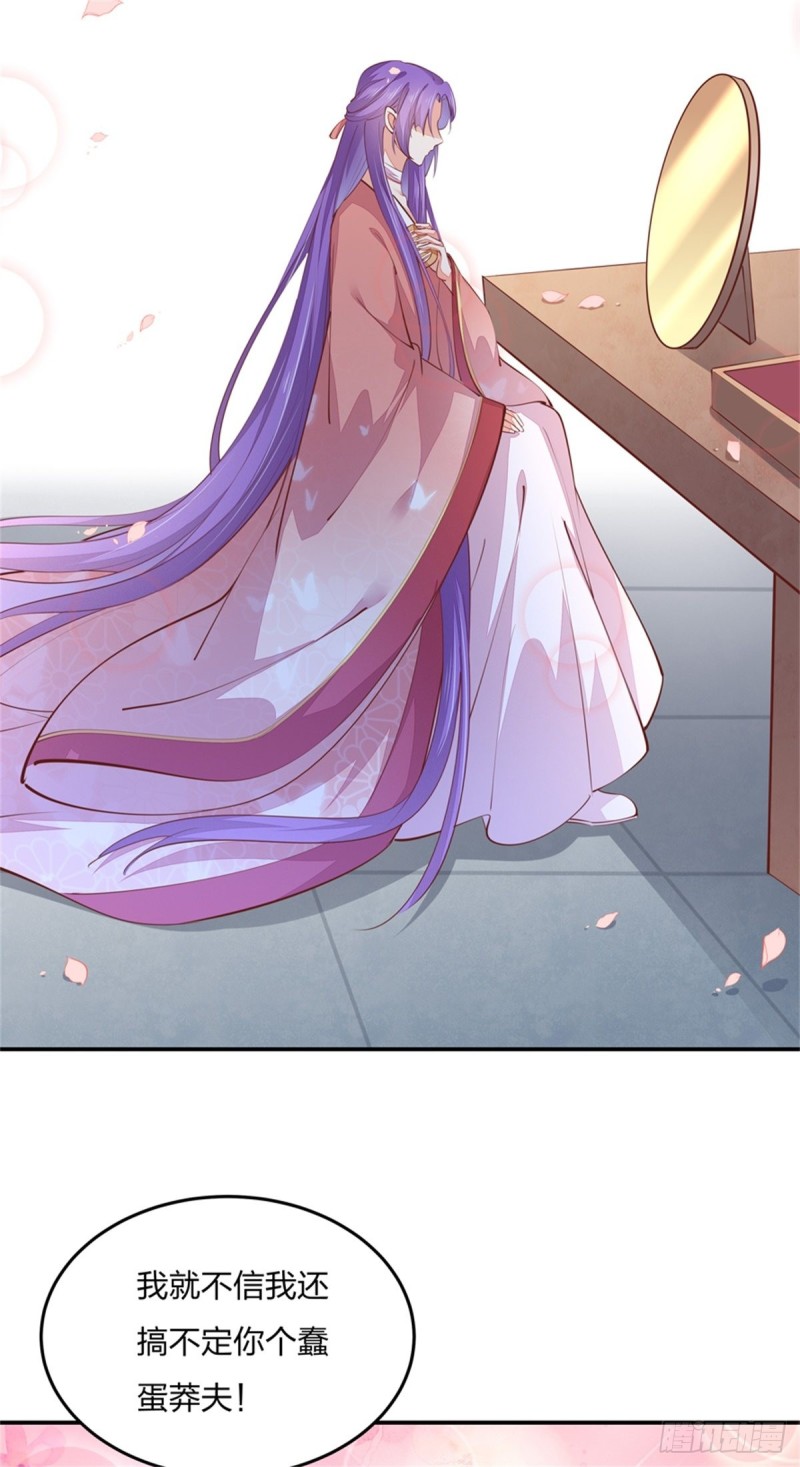 至尊瞳术师：绝世大小姐漫画,第一百十三话 不择手段2图