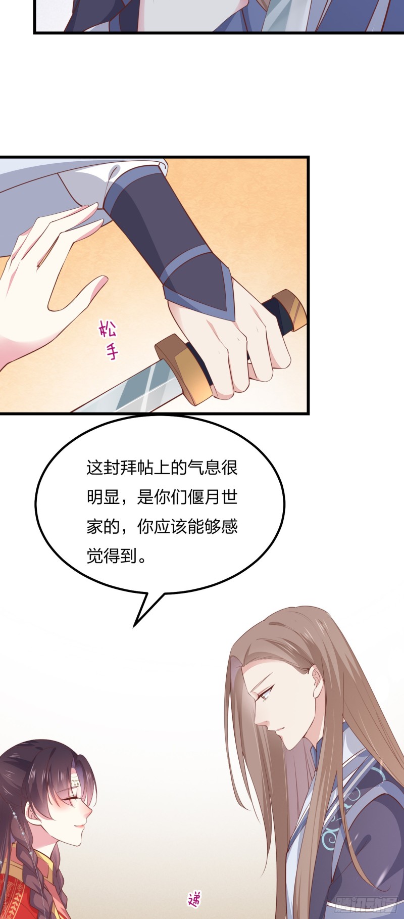 至尊瞳术师：绝世大小姐漫画,第一百二十八话 暴打恶毒女2图