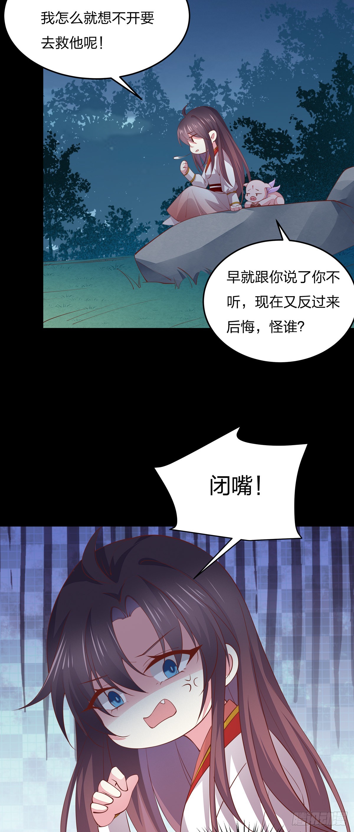 至尊瞳术师：绝世大小姐漫画,第八十话 气吐血1图