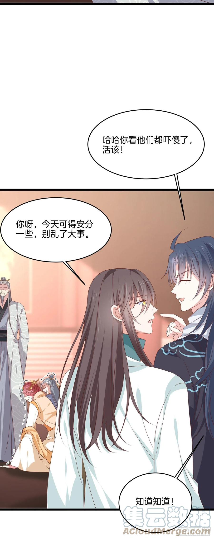 至尊瞳术师：绝世大小姐漫画,第二百四十一话 夫妇俩1图