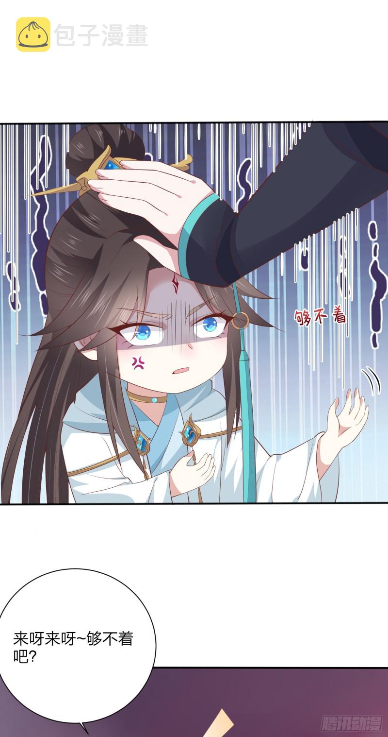 至尊瞳术师：绝世大小姐漫画,第一百六十一话 猪猪变身2图