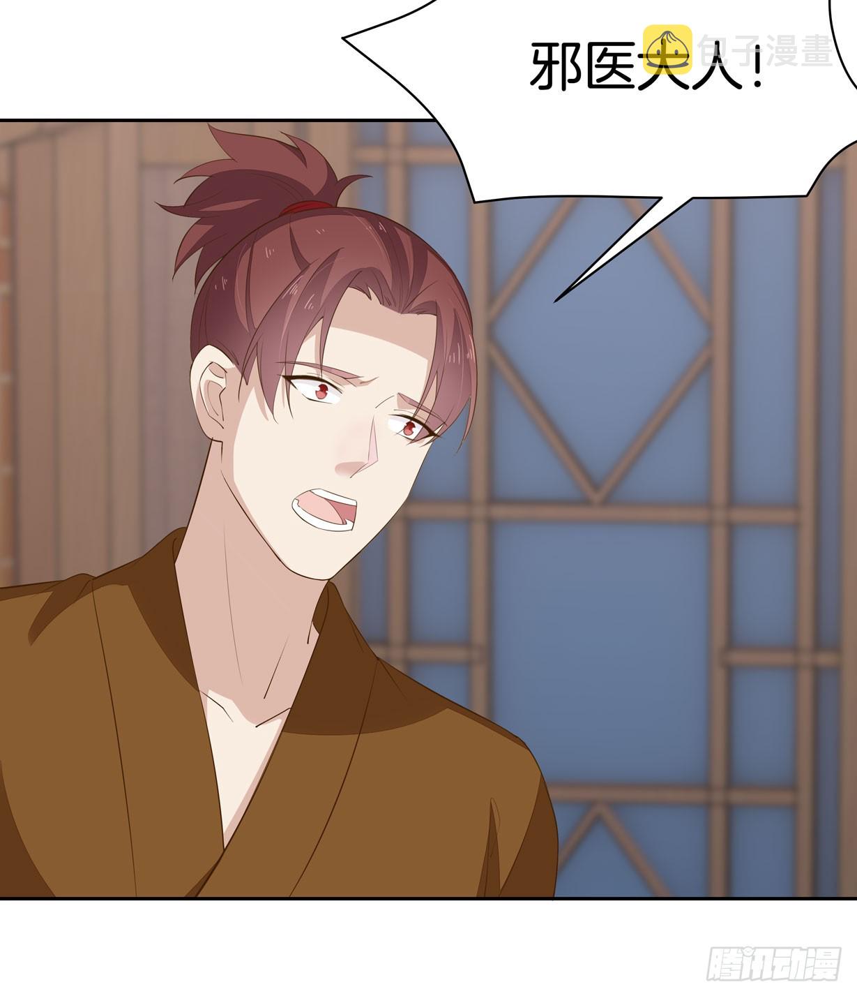 至尊瞳术师：绝世大小姐漫画,第三十六话 离魂之症1图