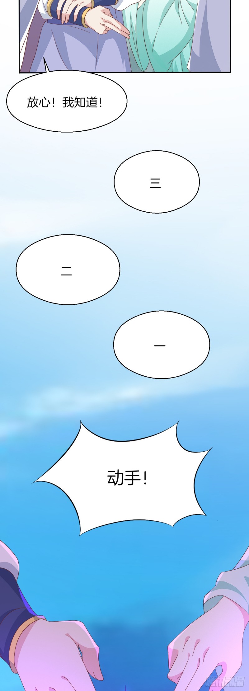至尊瞳术师：绝世大小姐漫画,第一百七十二话 ta来了1图