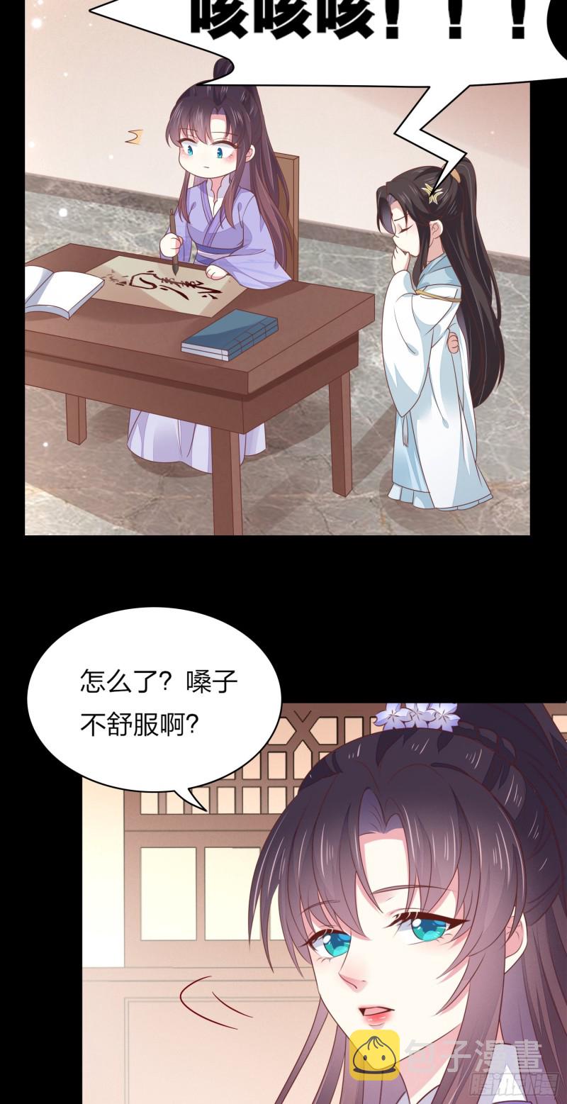 至尊瞳术师：绝世大小姐漫画,第一百五十六话 抓住瞳瞳啦1图