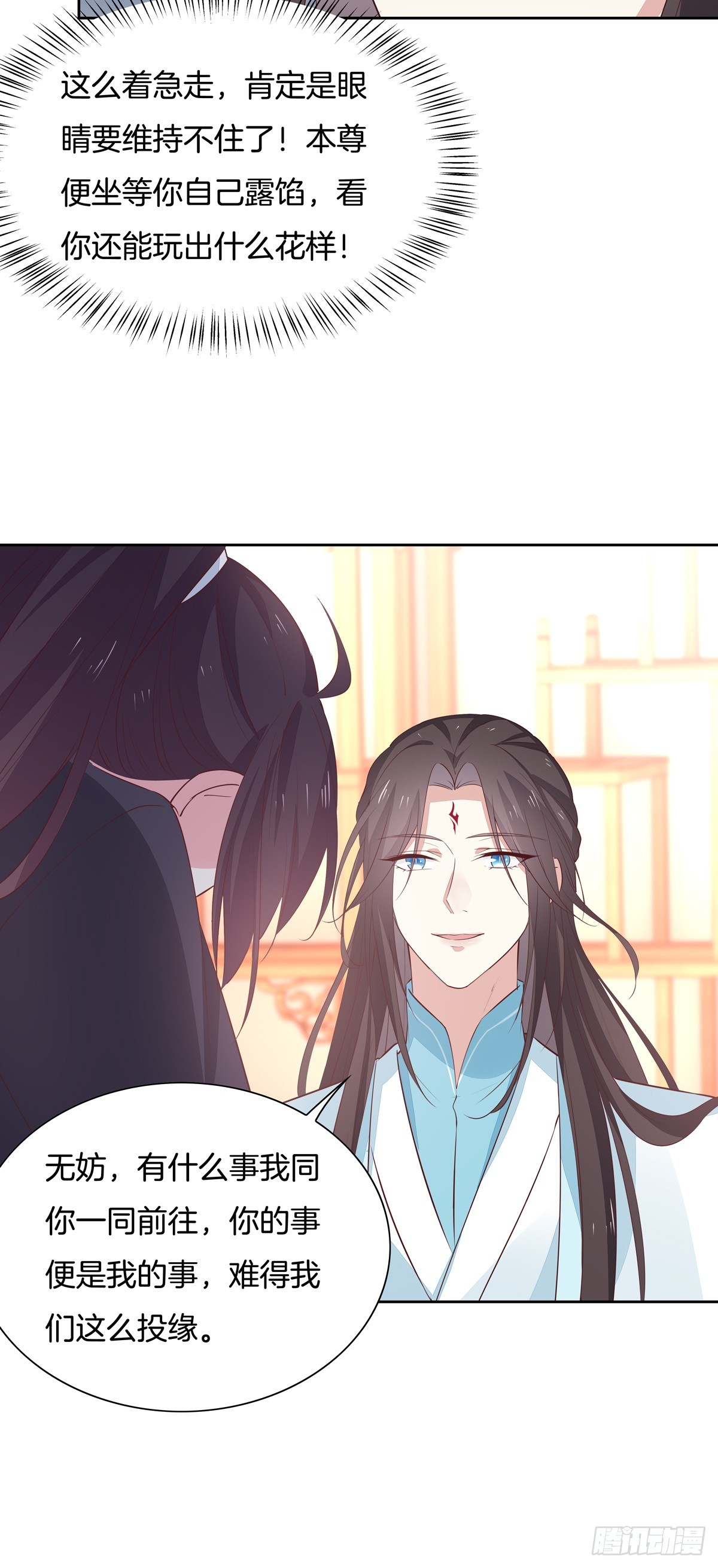至尊瞳术师：绝世大小姐漫画,第六十一话 就喜欢粗暴2图