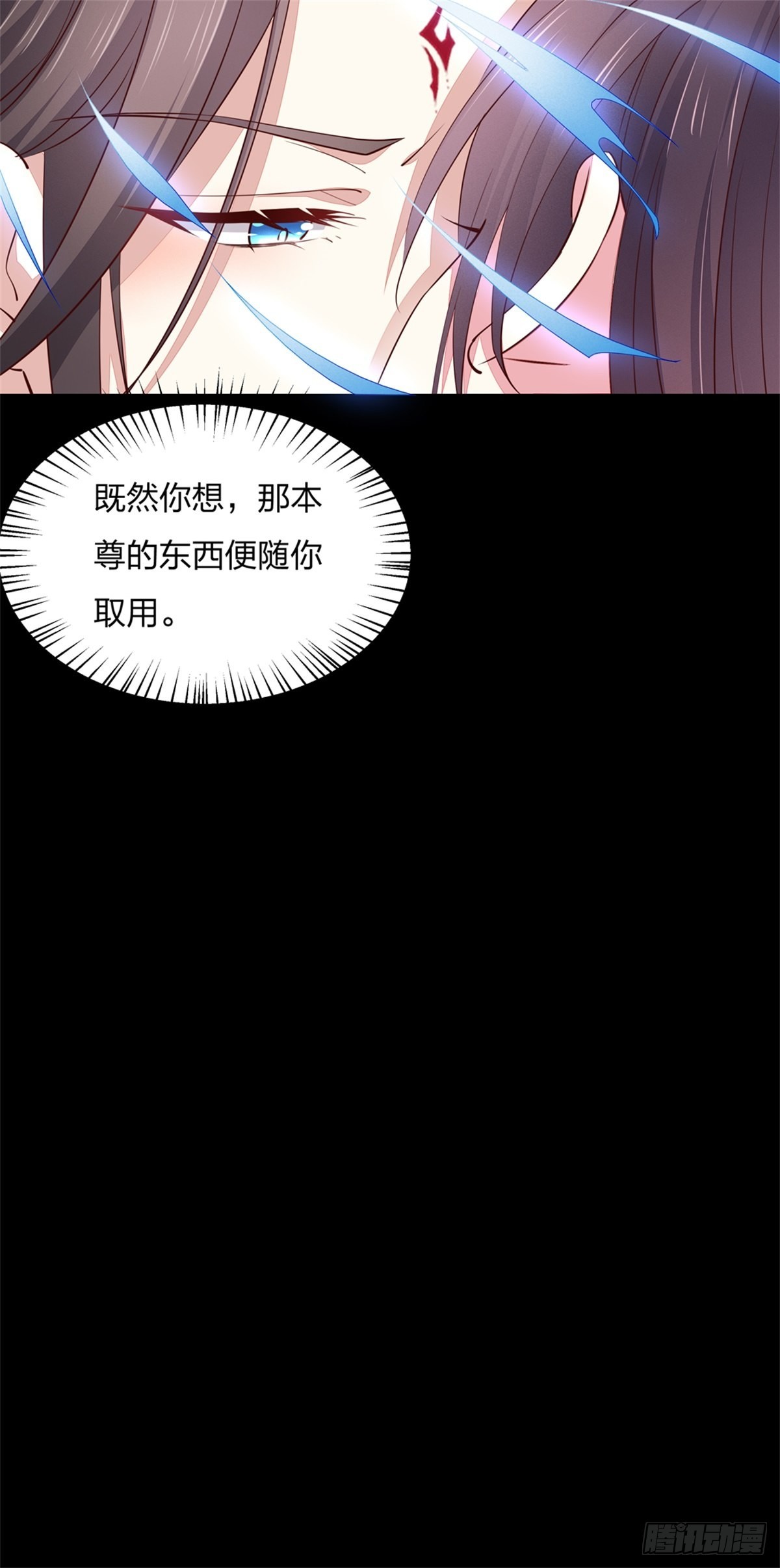 至尊瞳术师：绝世大小姐漫画,第七十五话 随你享用1图