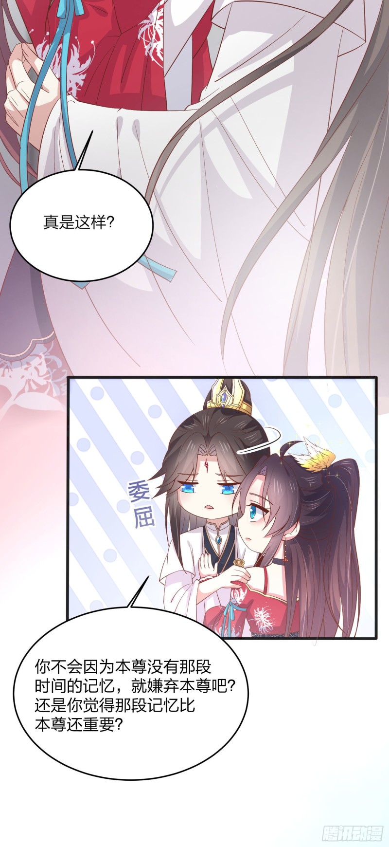 至尊瞳术师：绝世大小姐漫画,第一百八十一话 好白菜被拱了1图